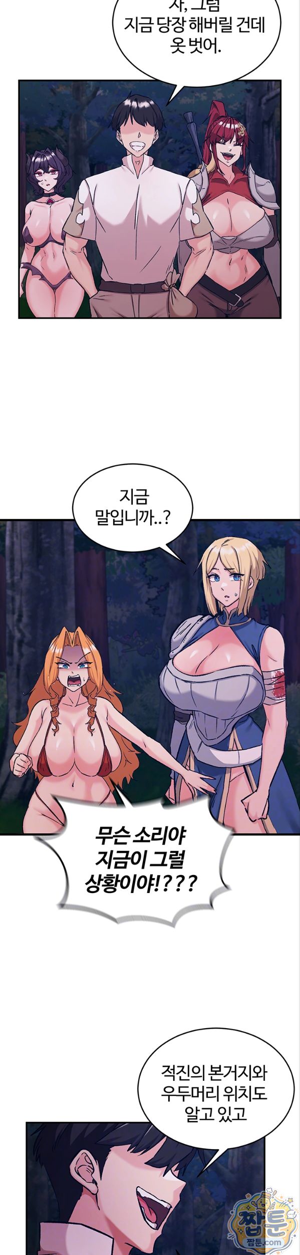 Regressed Warrior’s Female Dominance Raw 6