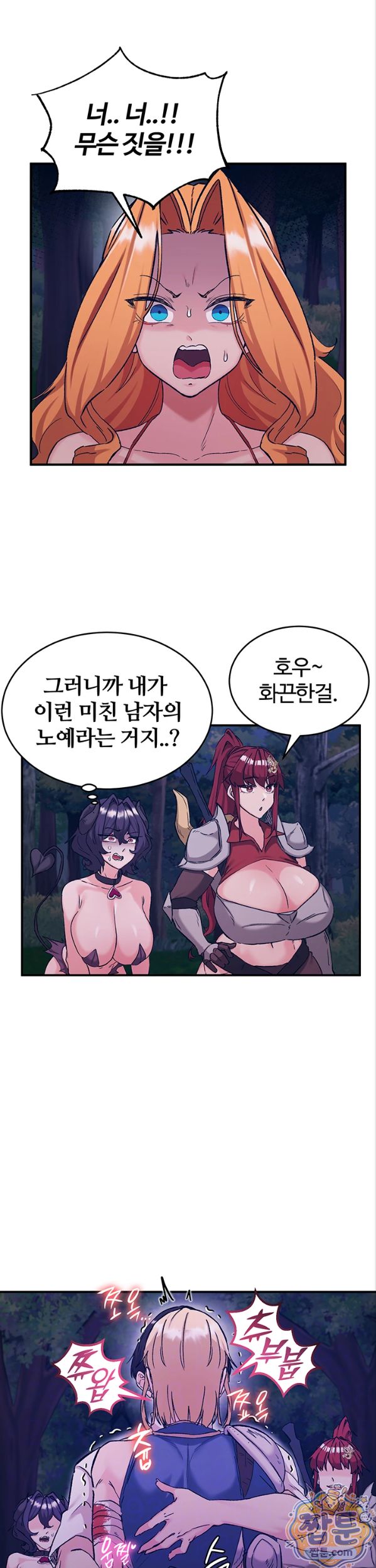 Regressed Warrior’s Female Dominance Raw 8