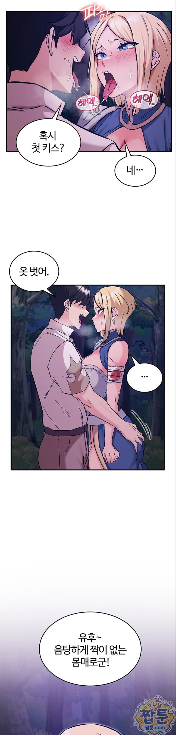 Regressed Warrior’s Female Dominance Raw 10