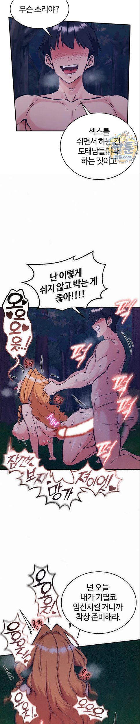 Regressed Warrior’s Female Dominance Raw 24
