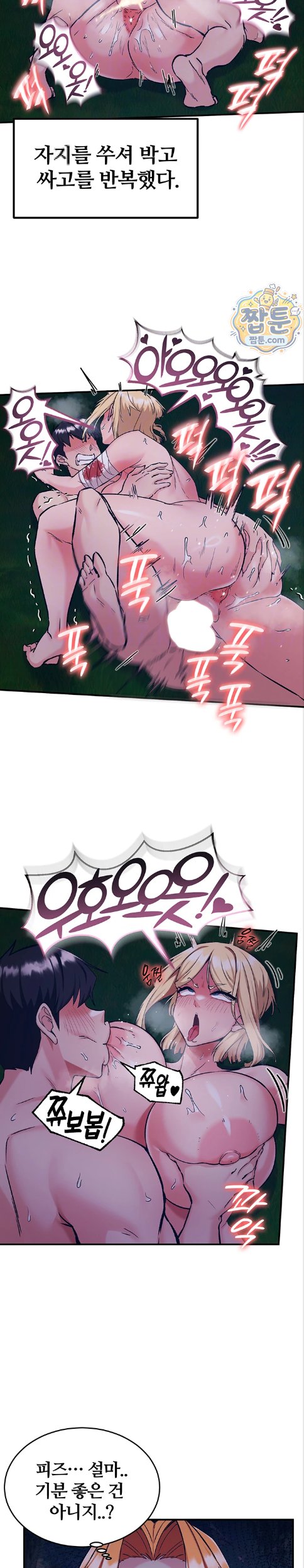 Regressed Warrior’s Female Dominance Raw 6