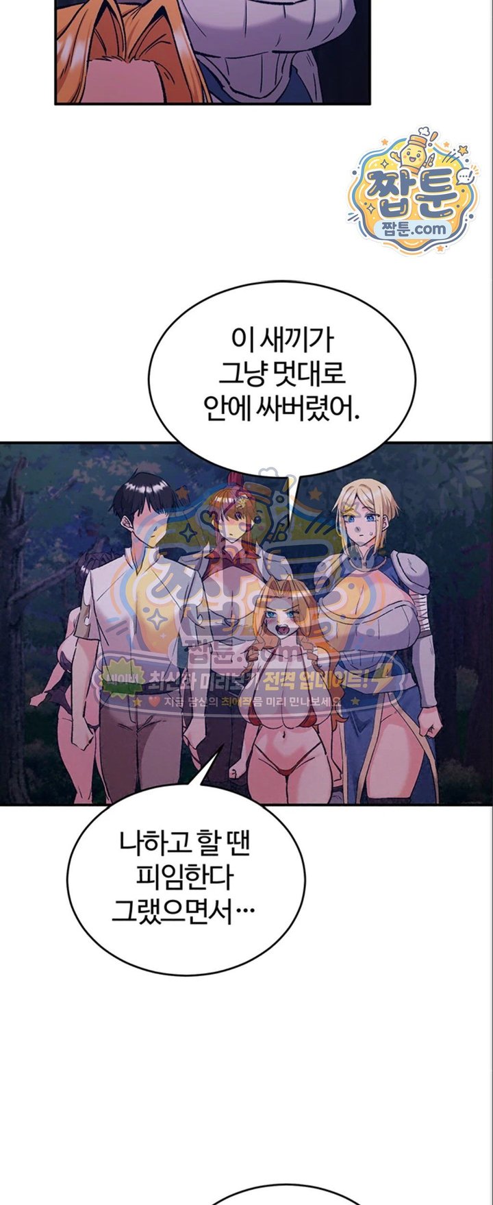 Regressed Warrior’s Female Dominance Raw 2