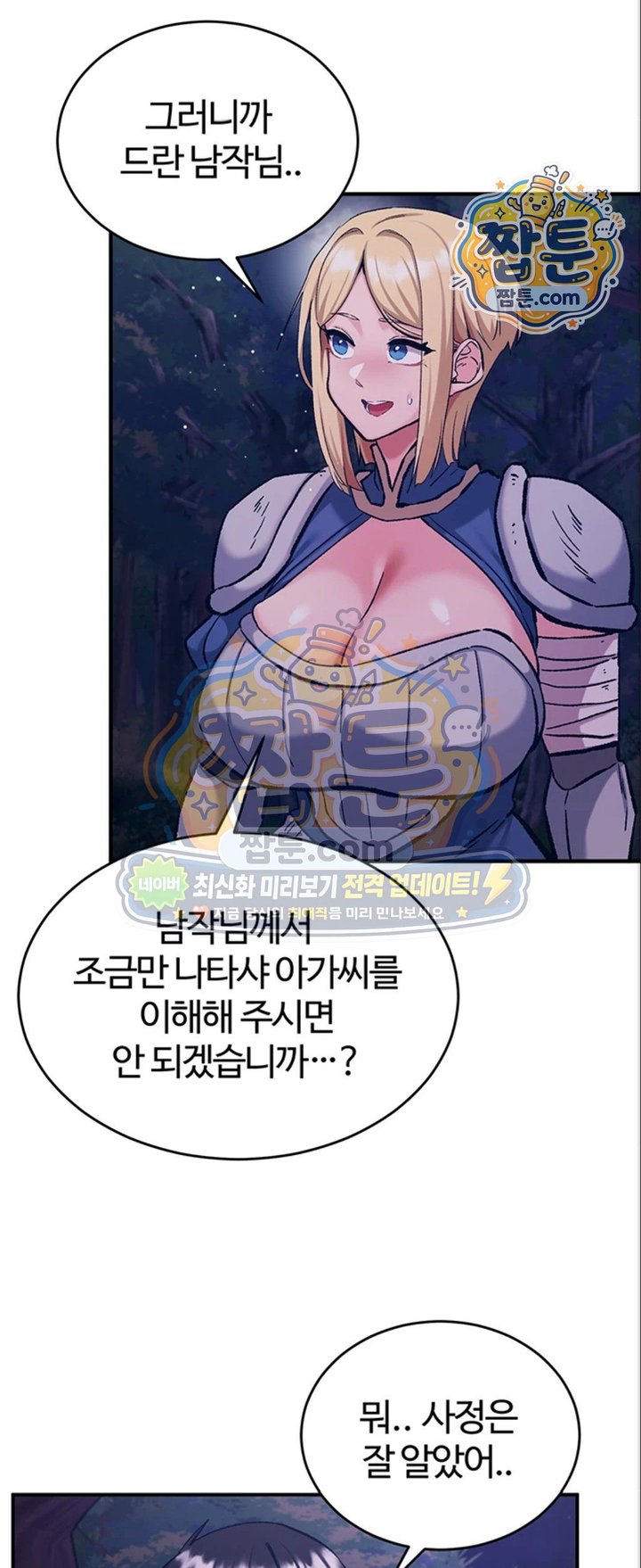 Regressed Warrior’s Female Dominance Raw 21