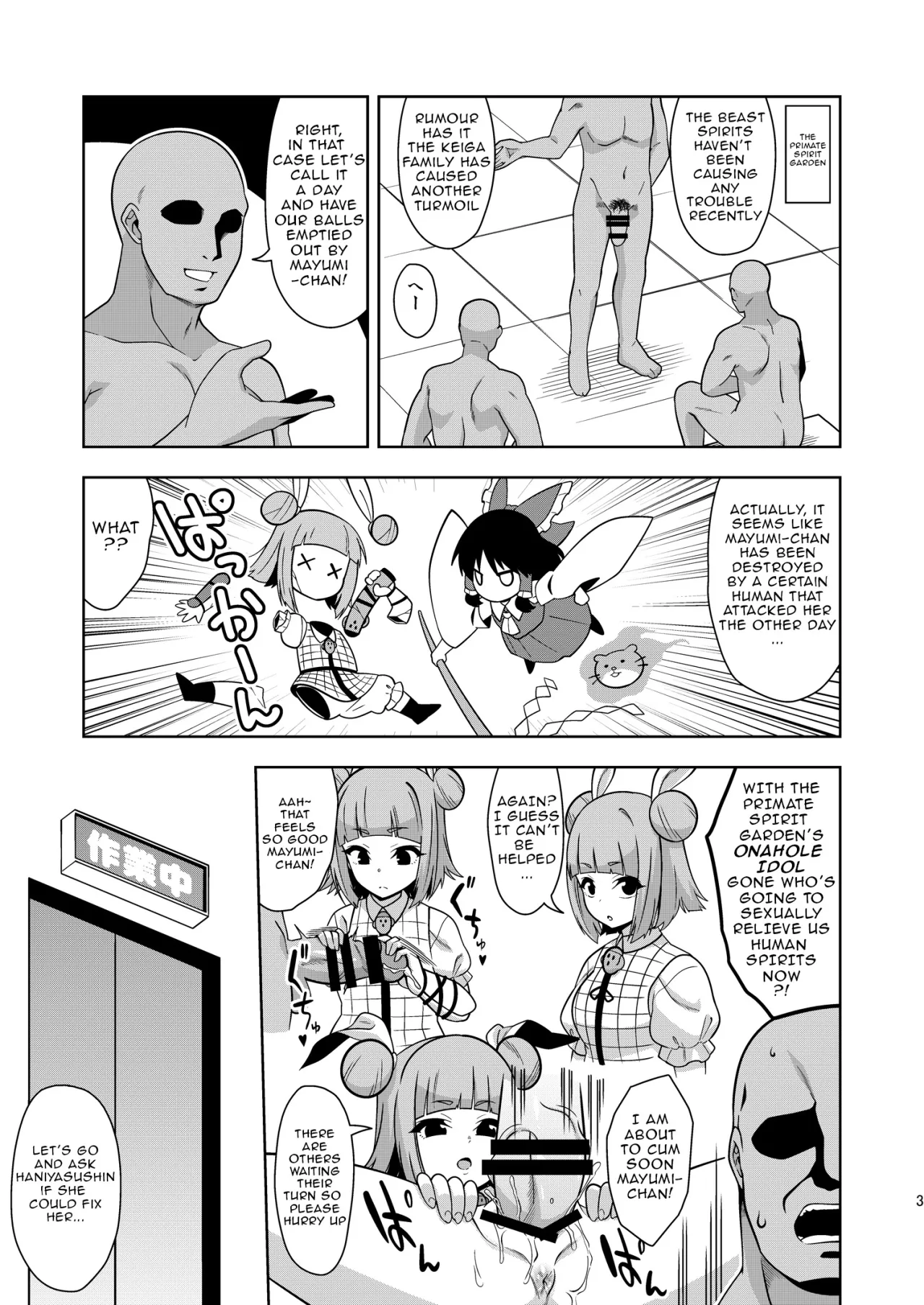 Reichouen no Nikubenki 2