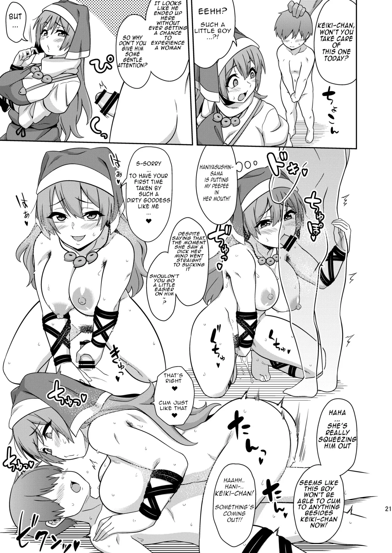 Reichouen no Nikubenki 20