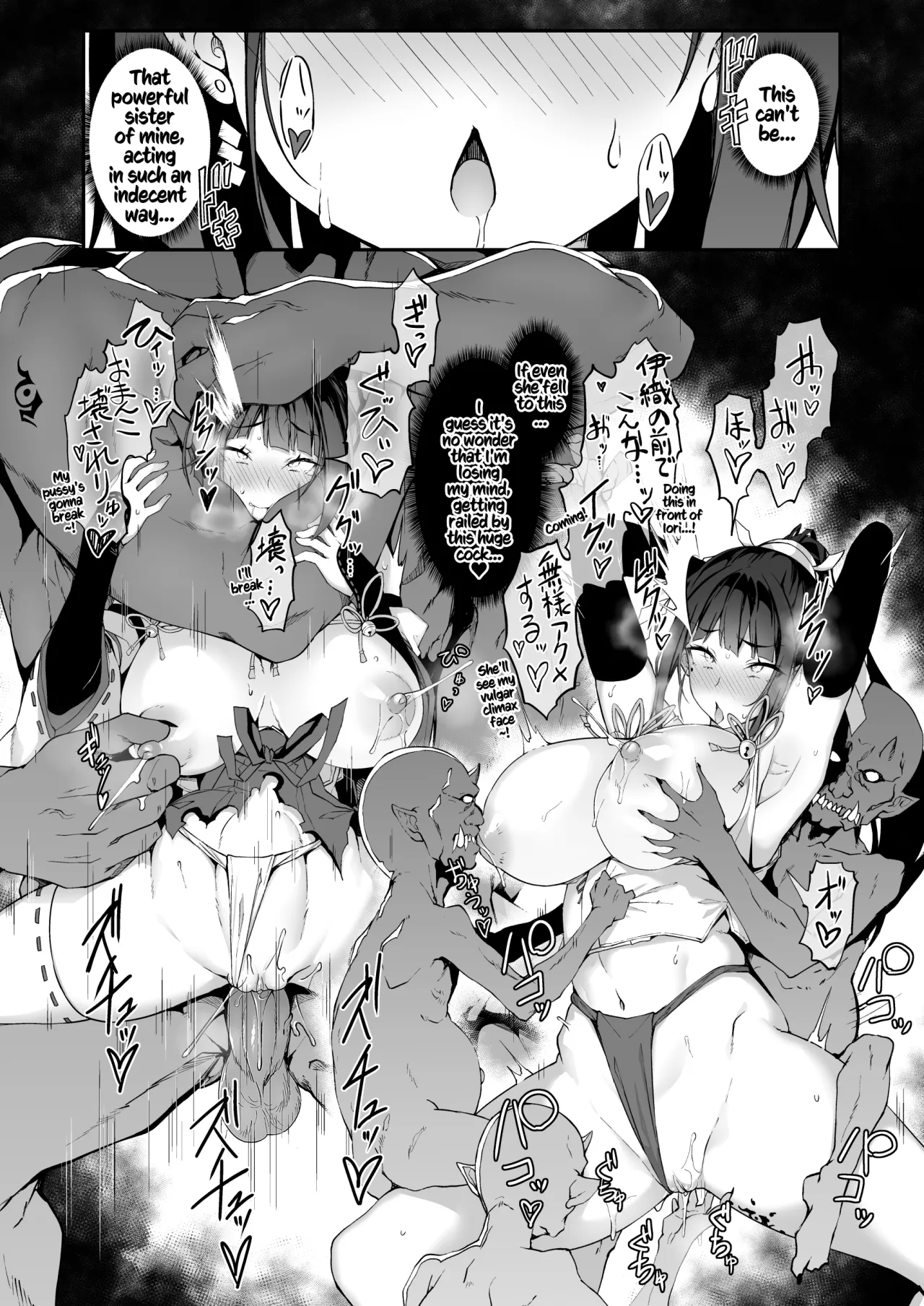 Reijoku no Ikusamiko - Decensored 25