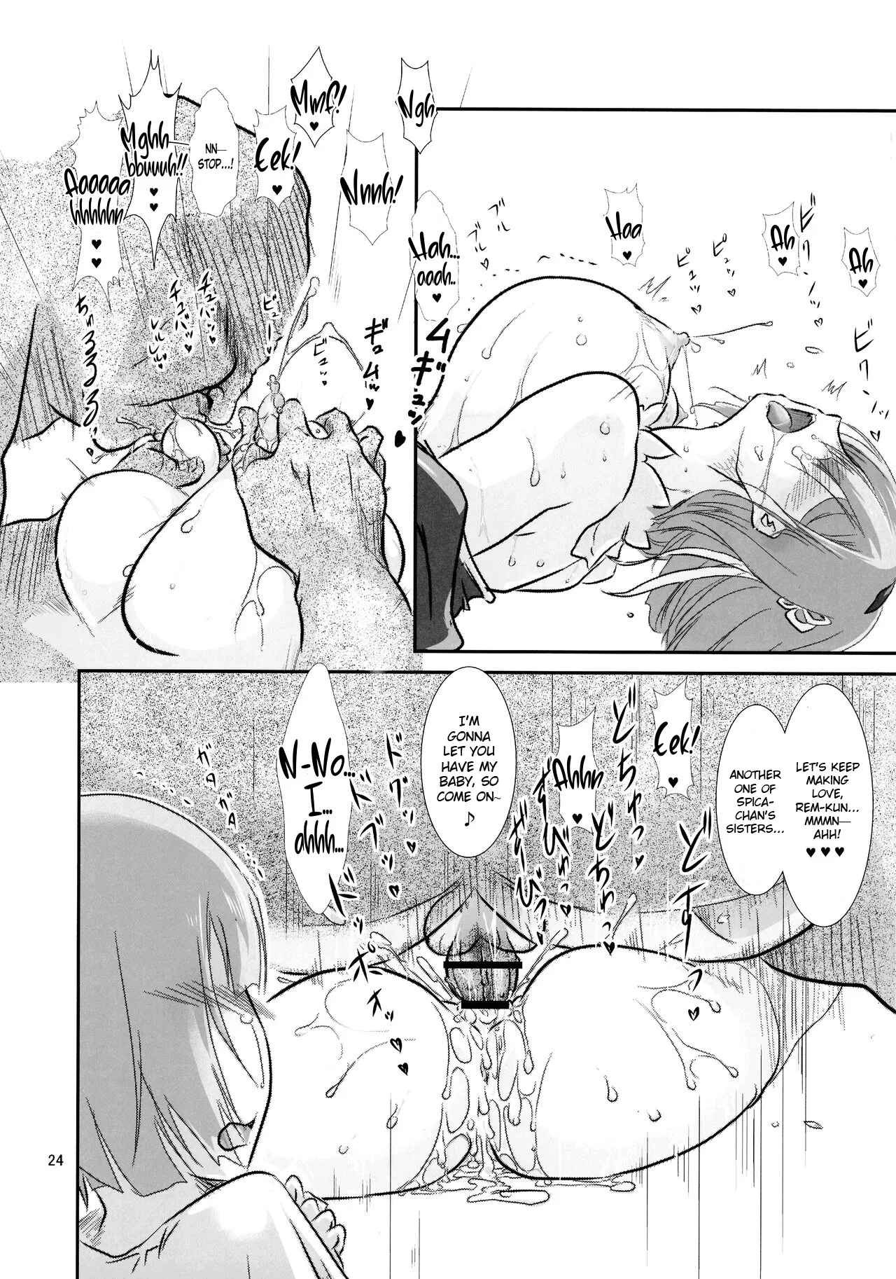 Rem Rem Danshou Hitozuma Rem no Ero Manga Pairotto-ban 24