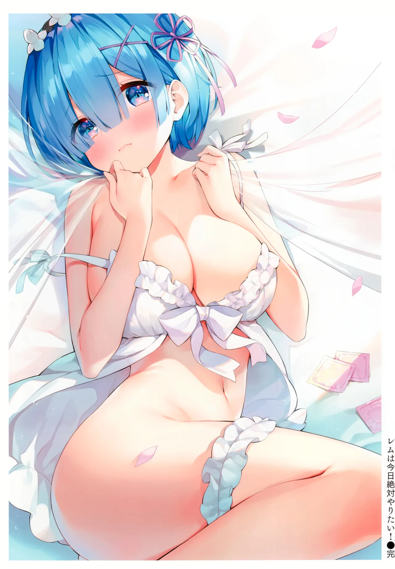 Rem wa Kyou Zettai Yaritai! - Decensored 18