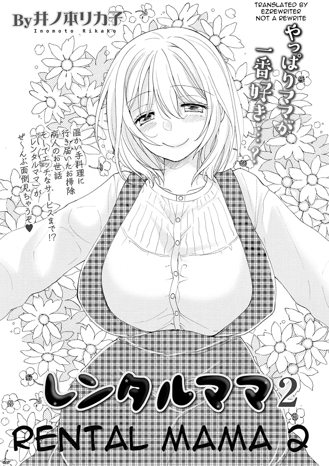 Rental Mama -Rental mom- 24