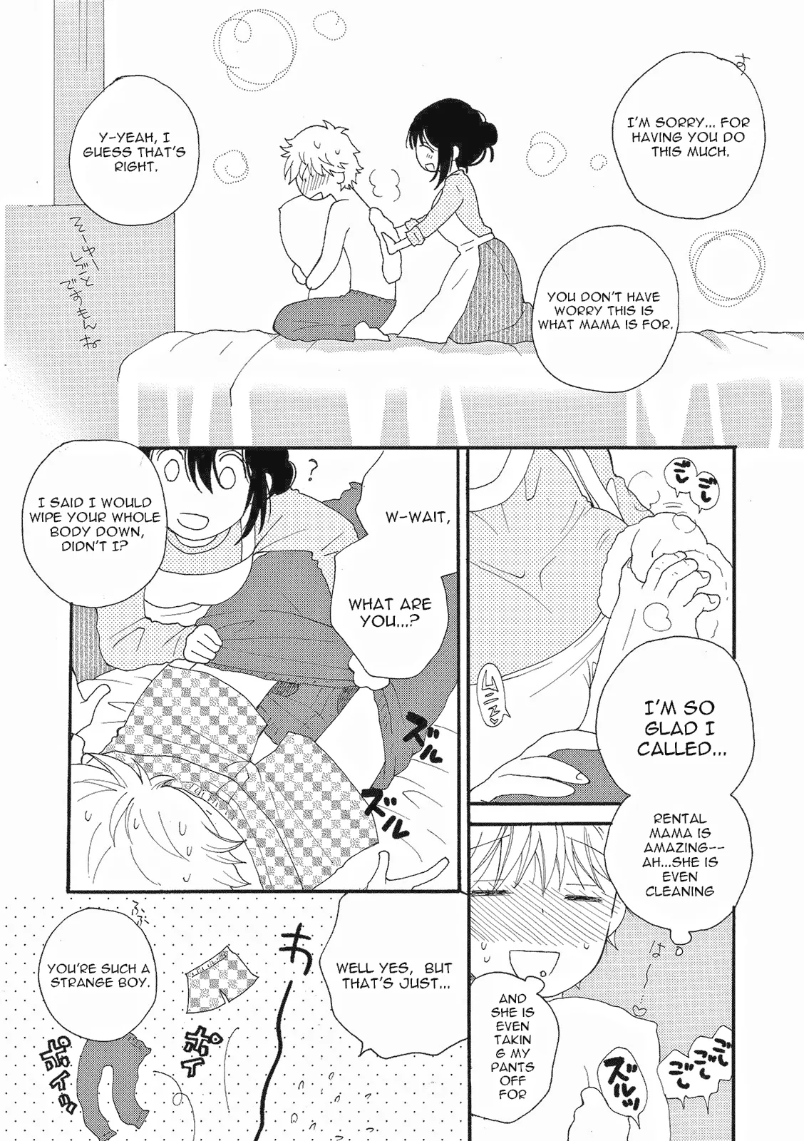 Rental Mama -Rental mom- 6