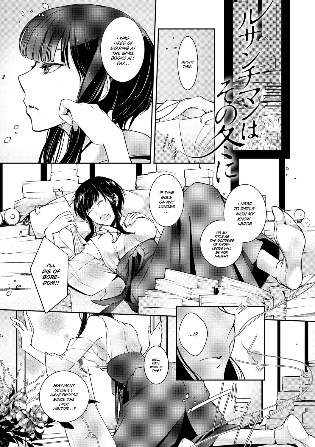 Ressentiment wa Sono Fuyu ni 1