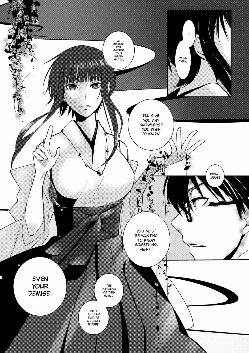 Ressentiment wa Sono Fuyu ni 12