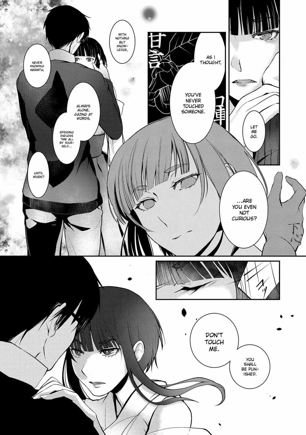 Ressentiment wa Sono Fuyu ni 14