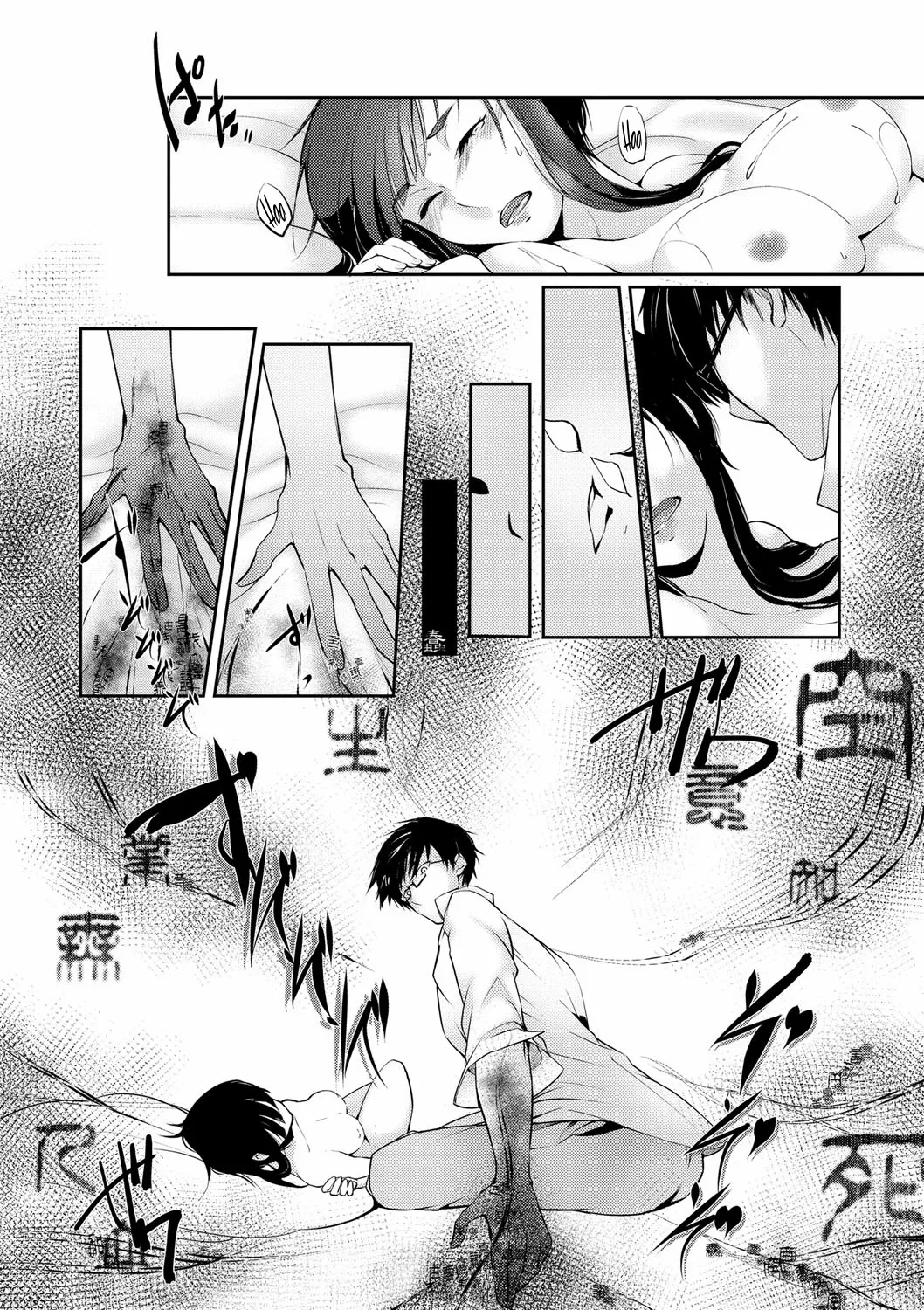 Ressentiment wa Sono Fuyu ni 23