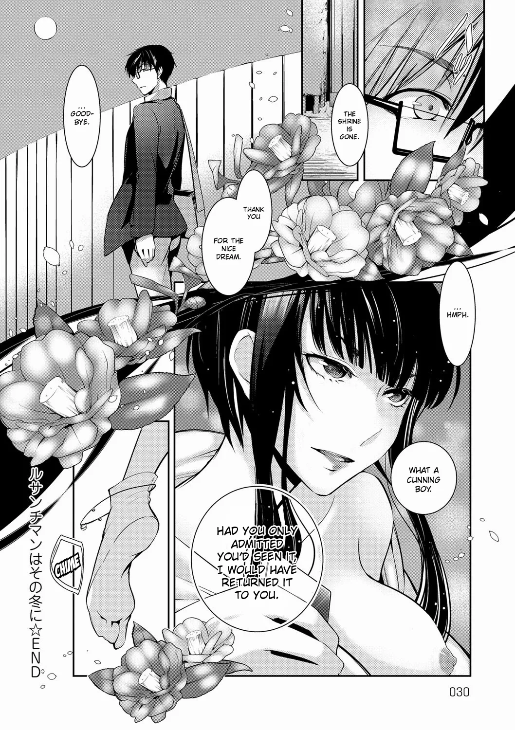 Ressentiment wa Sono Fuyu ni 26