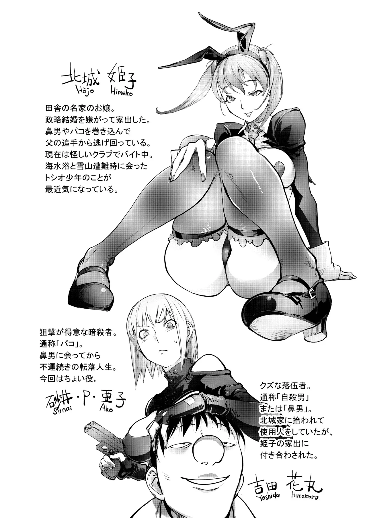 Reverse Bunny Reward 33
