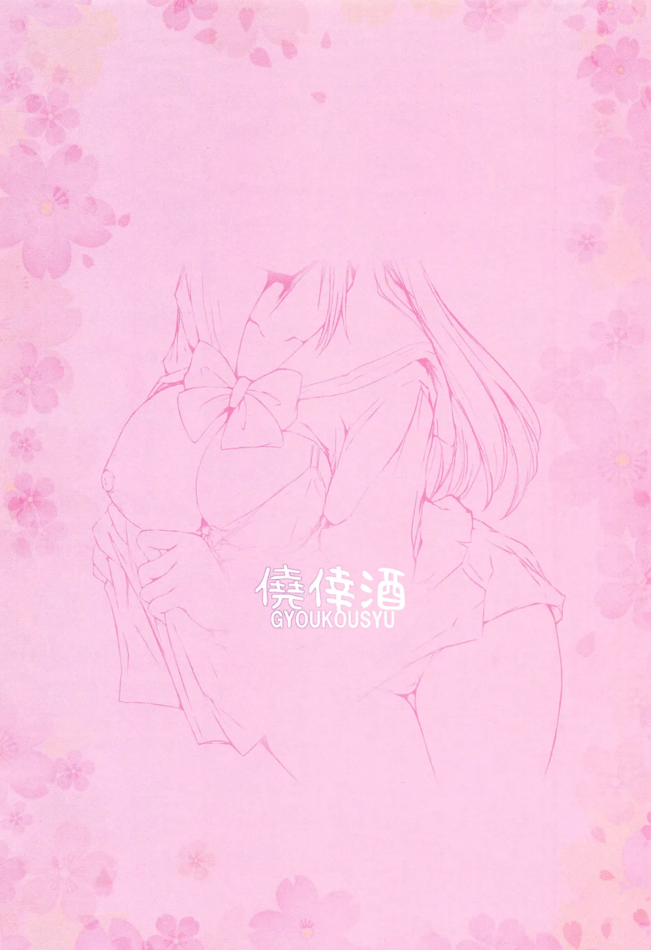 Riko wa, Dokodemo Kotowari Kirenai! 26