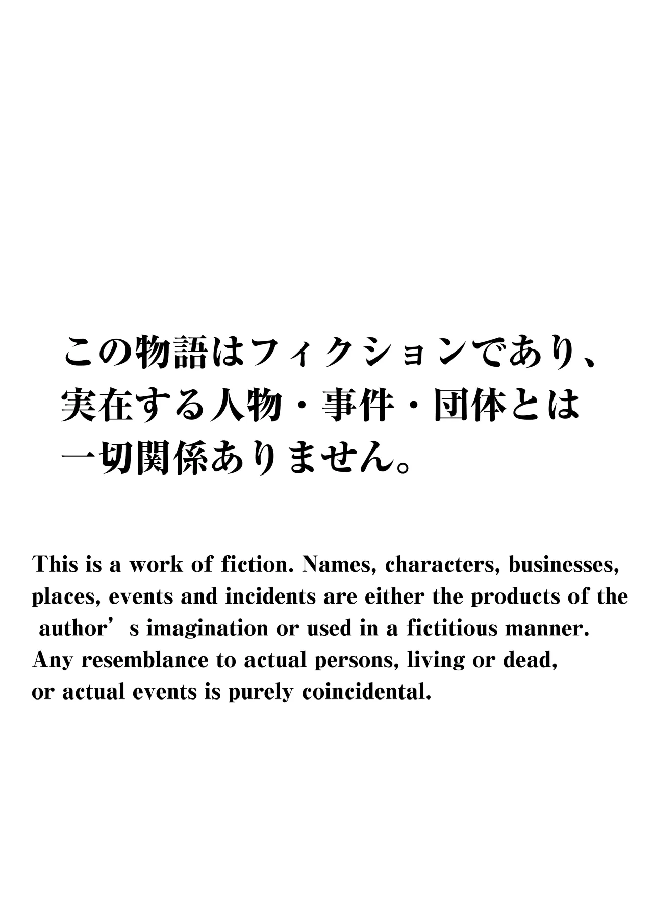 Rikujoubu no Bokukko Doukyuusei ga Chuunen Komon ni Mesu ni Sareru Ichibu Shijuu - Alt. Version 2