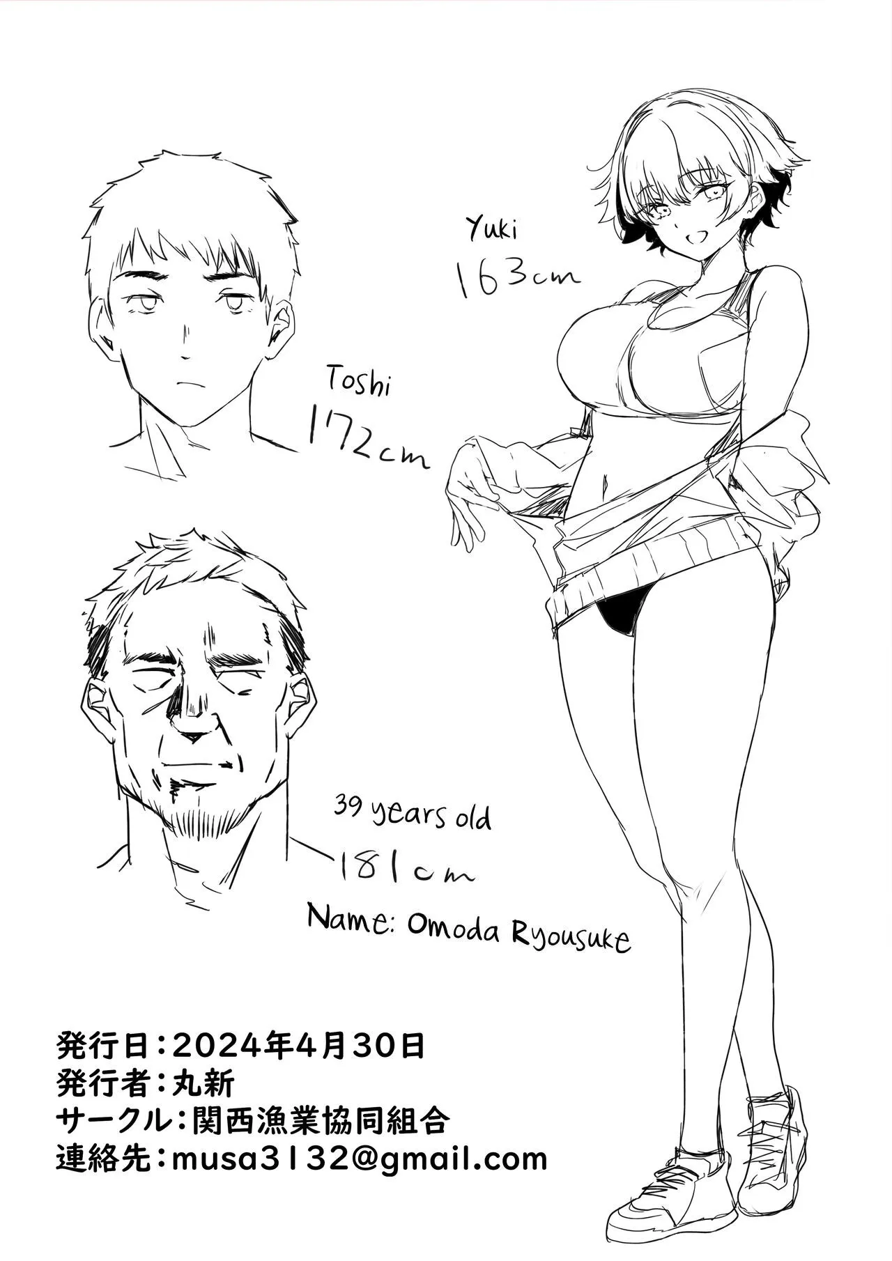 Rikujoubu no Bokukko Doukyuusei ga Chuunen Komon ni Mesu ni Sareru Ichibu Shijuu - Alt. Version 117
