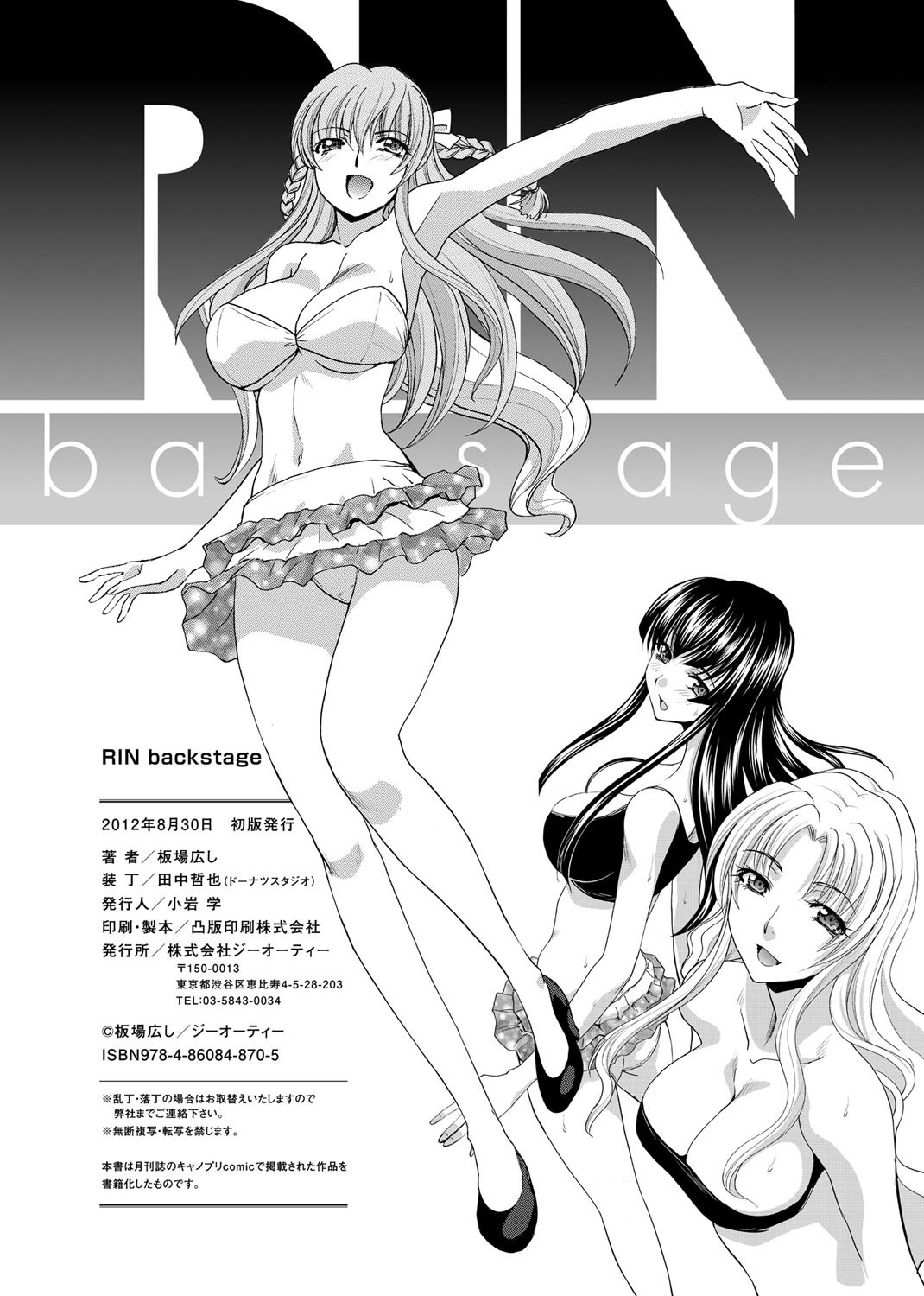 RIN backstag 233