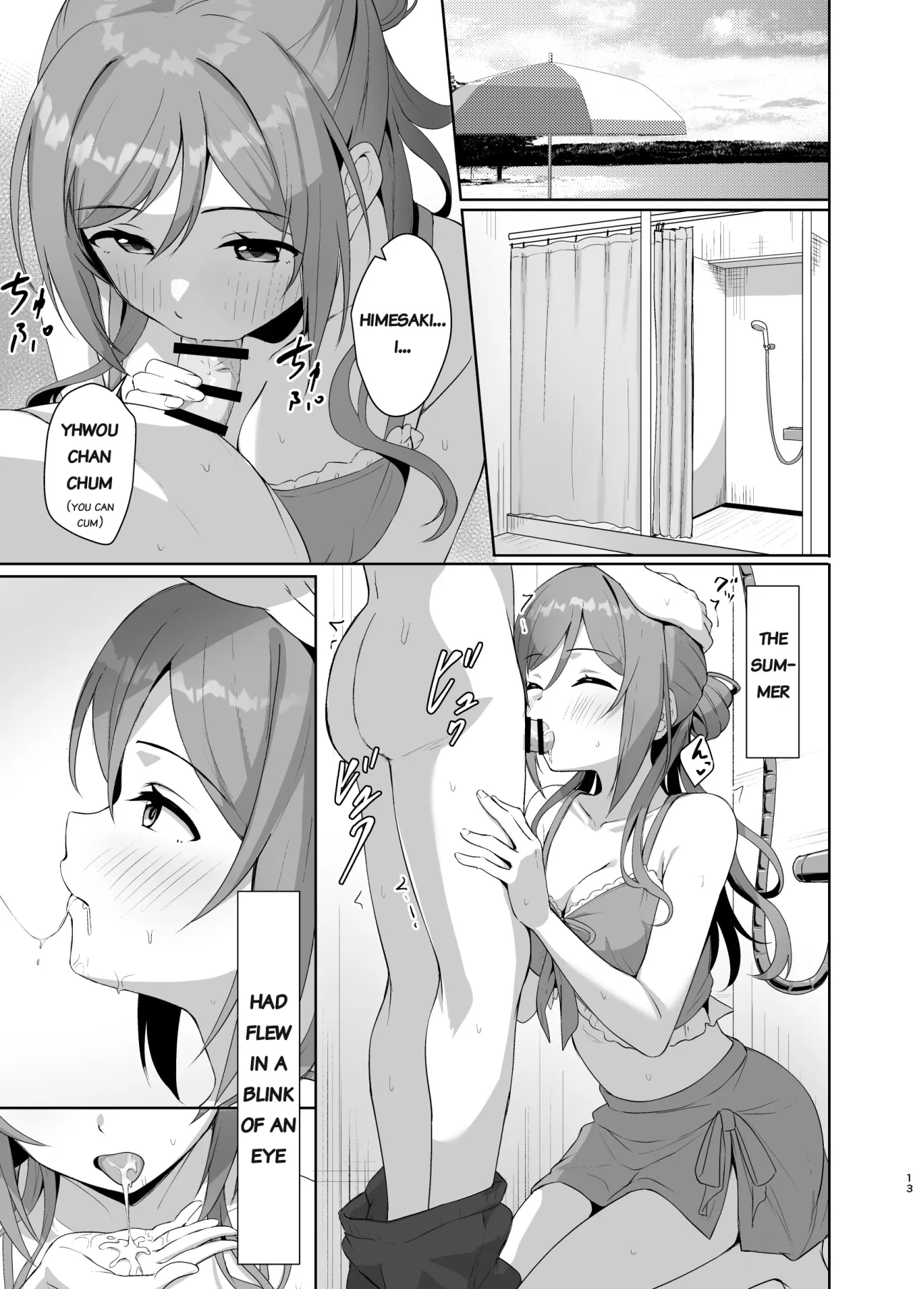 Rinami Melting 12