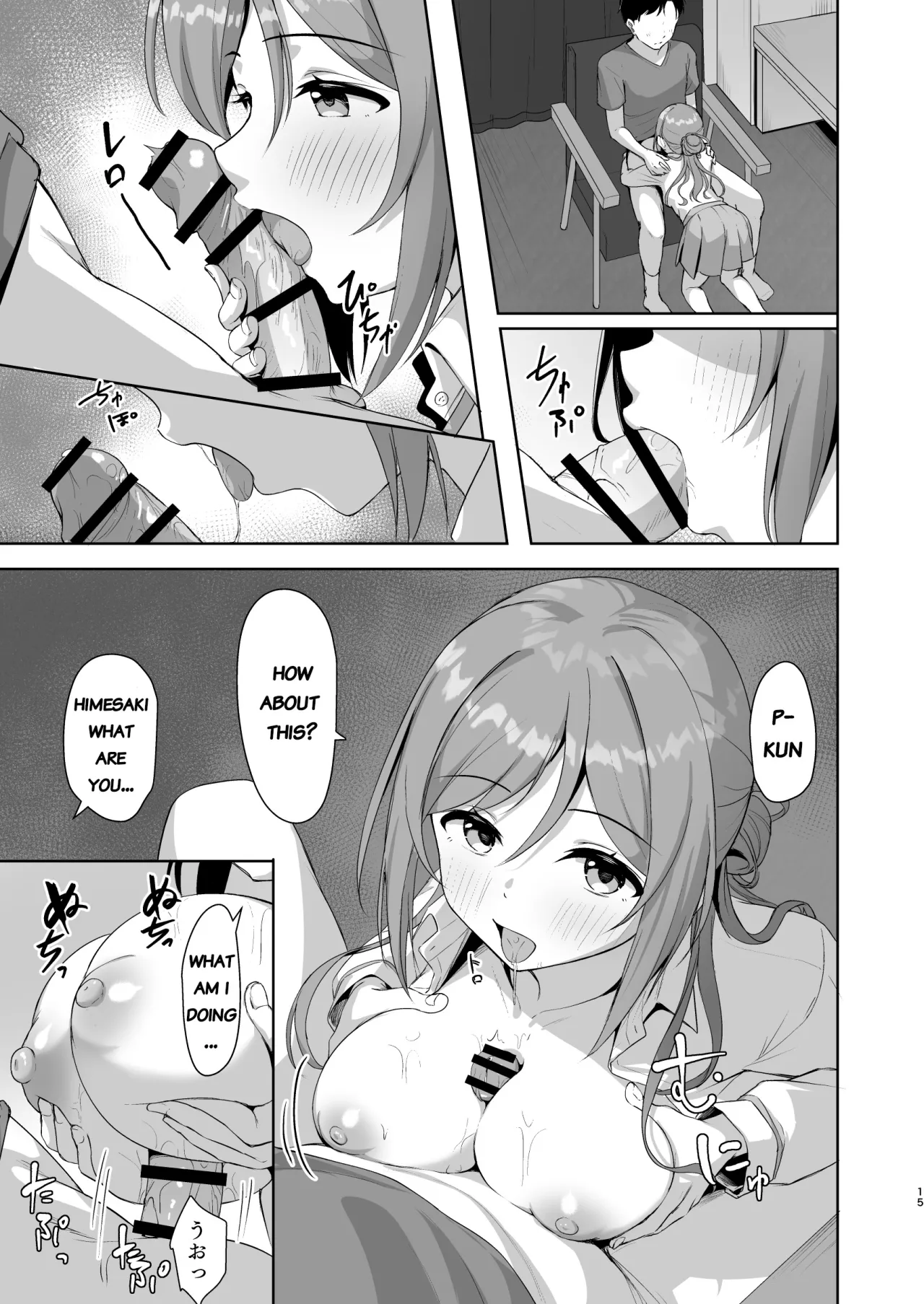 Rinami Melting 14
