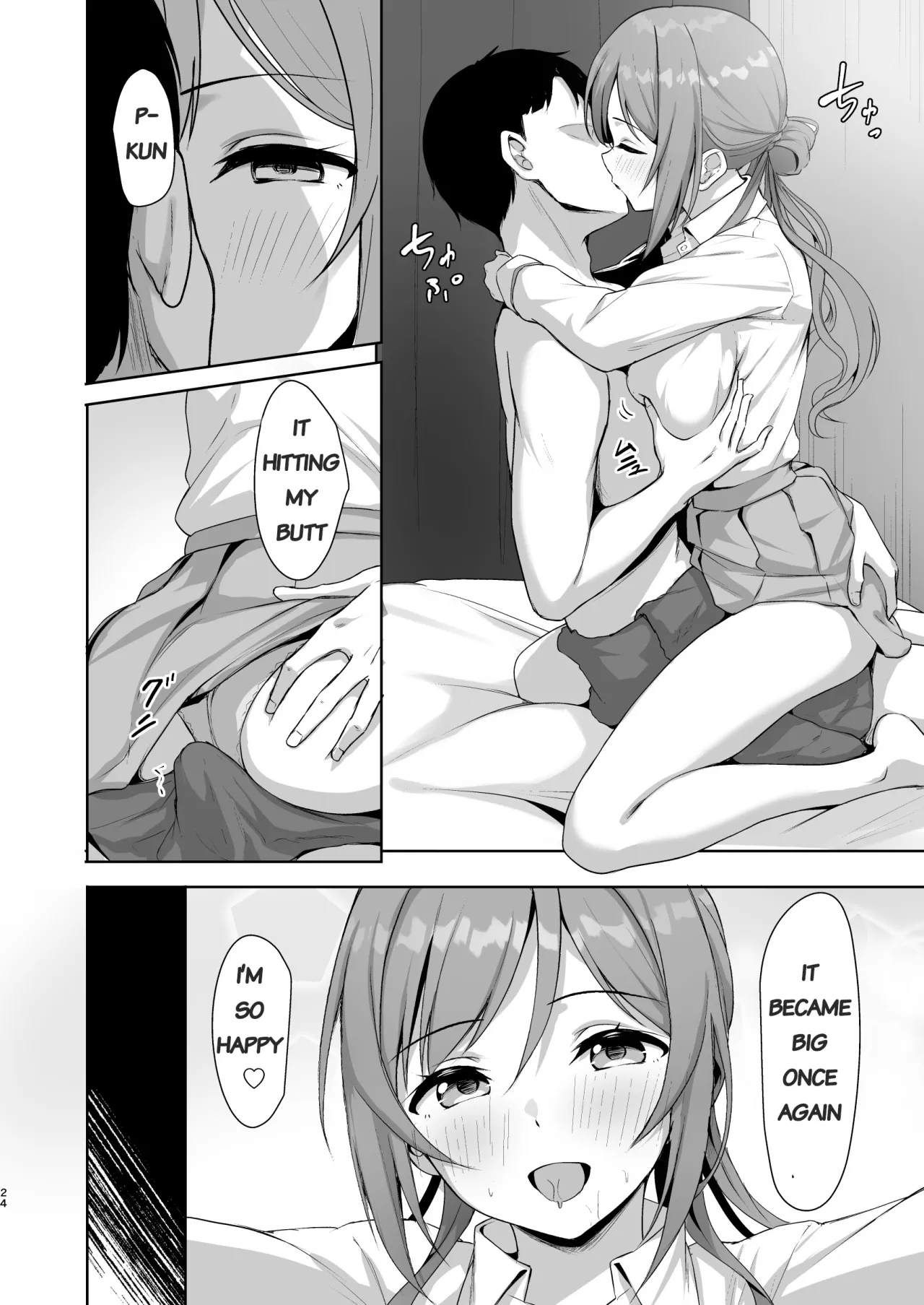 Rinami Melting 23