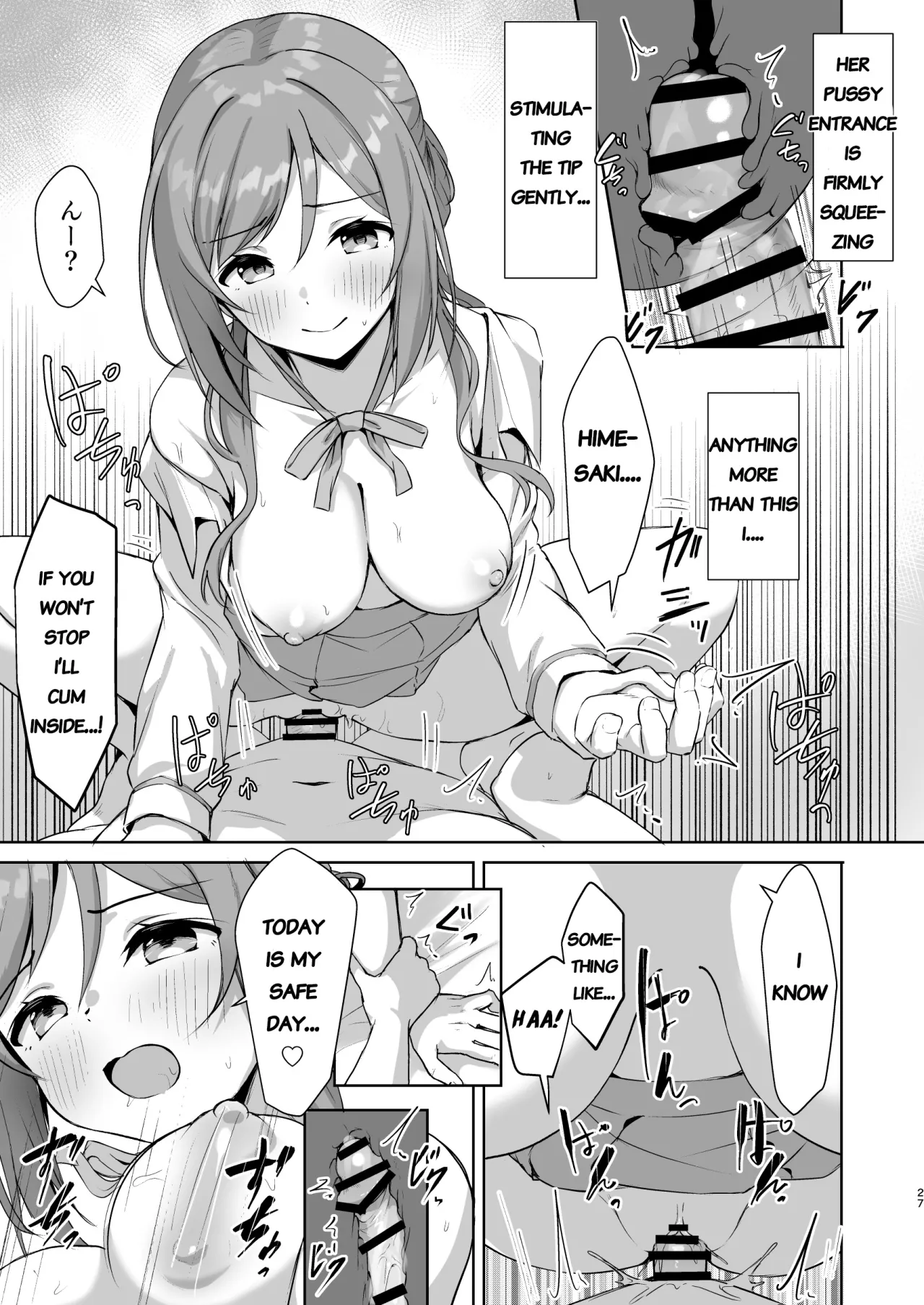 Rinami Melting 26
