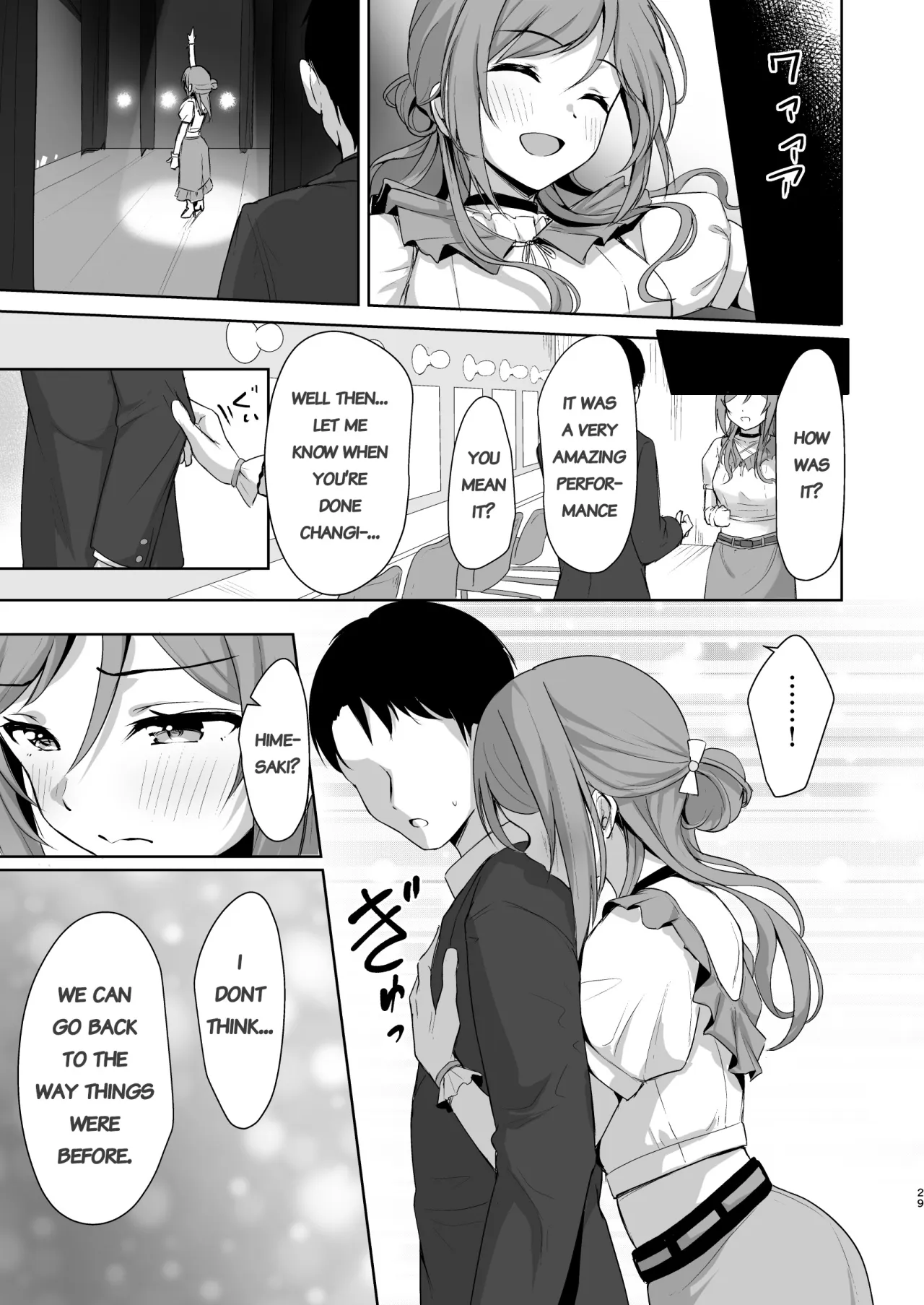 Rinami Melting 28
