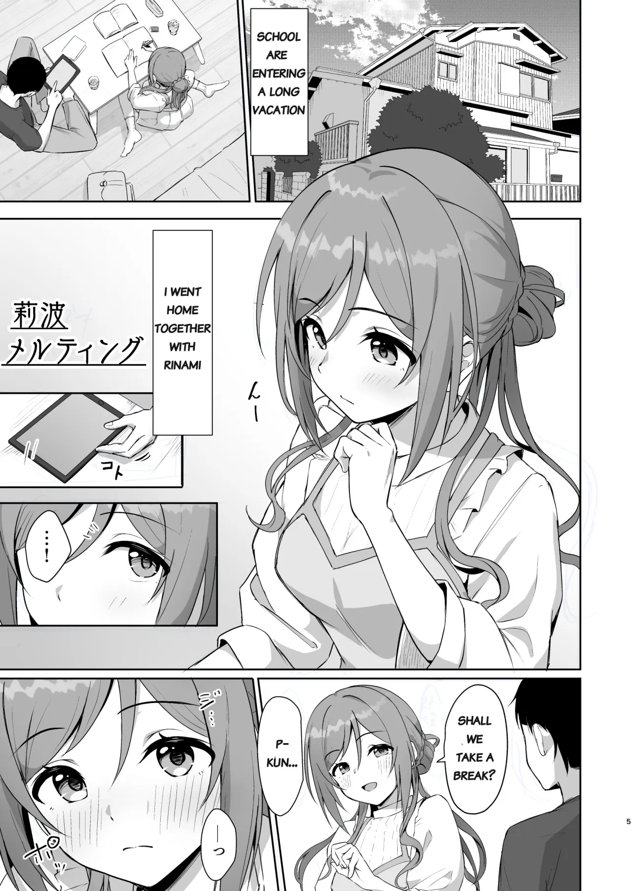 Rinami Melting 4