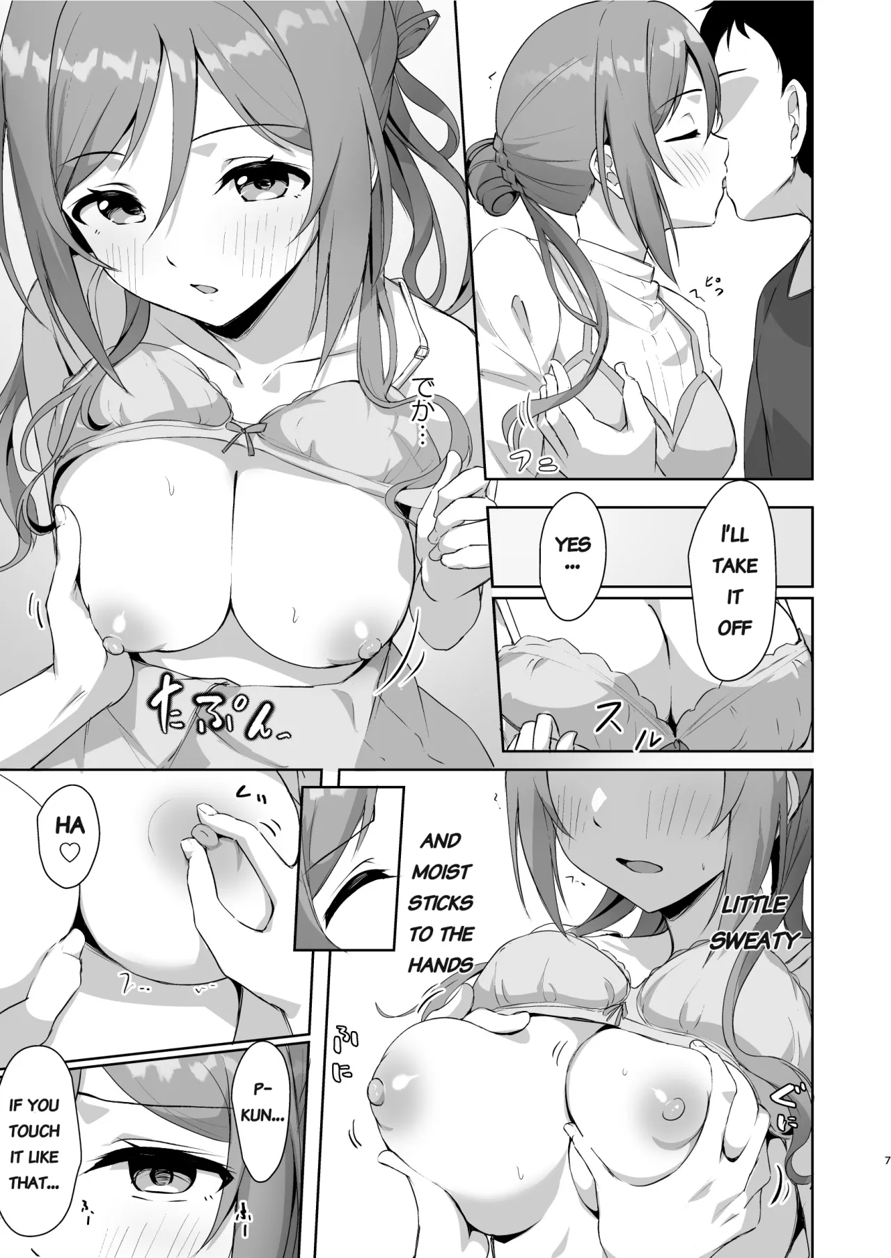 Rinami Melting 6