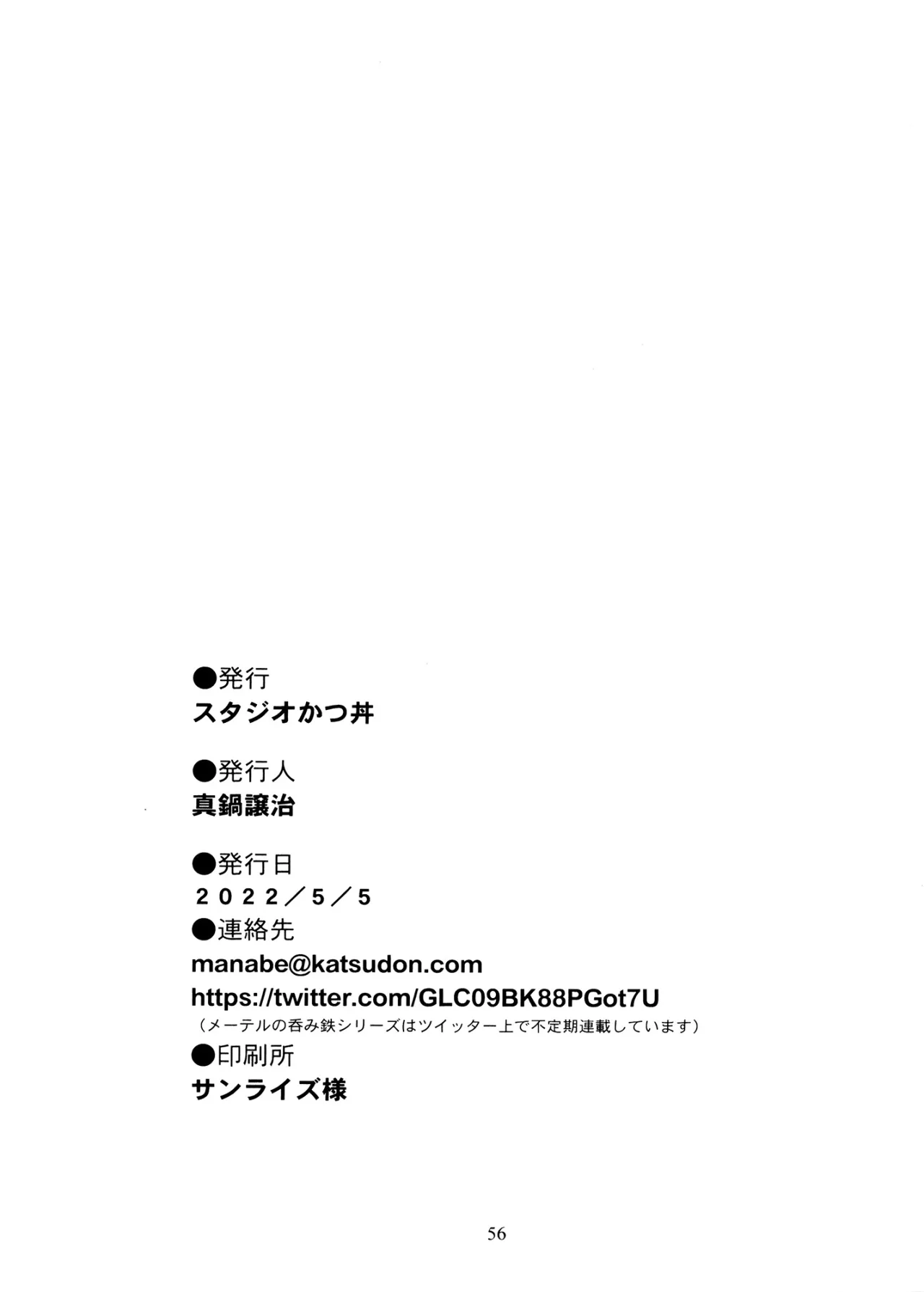 RING x MAMA Vol. 8 55