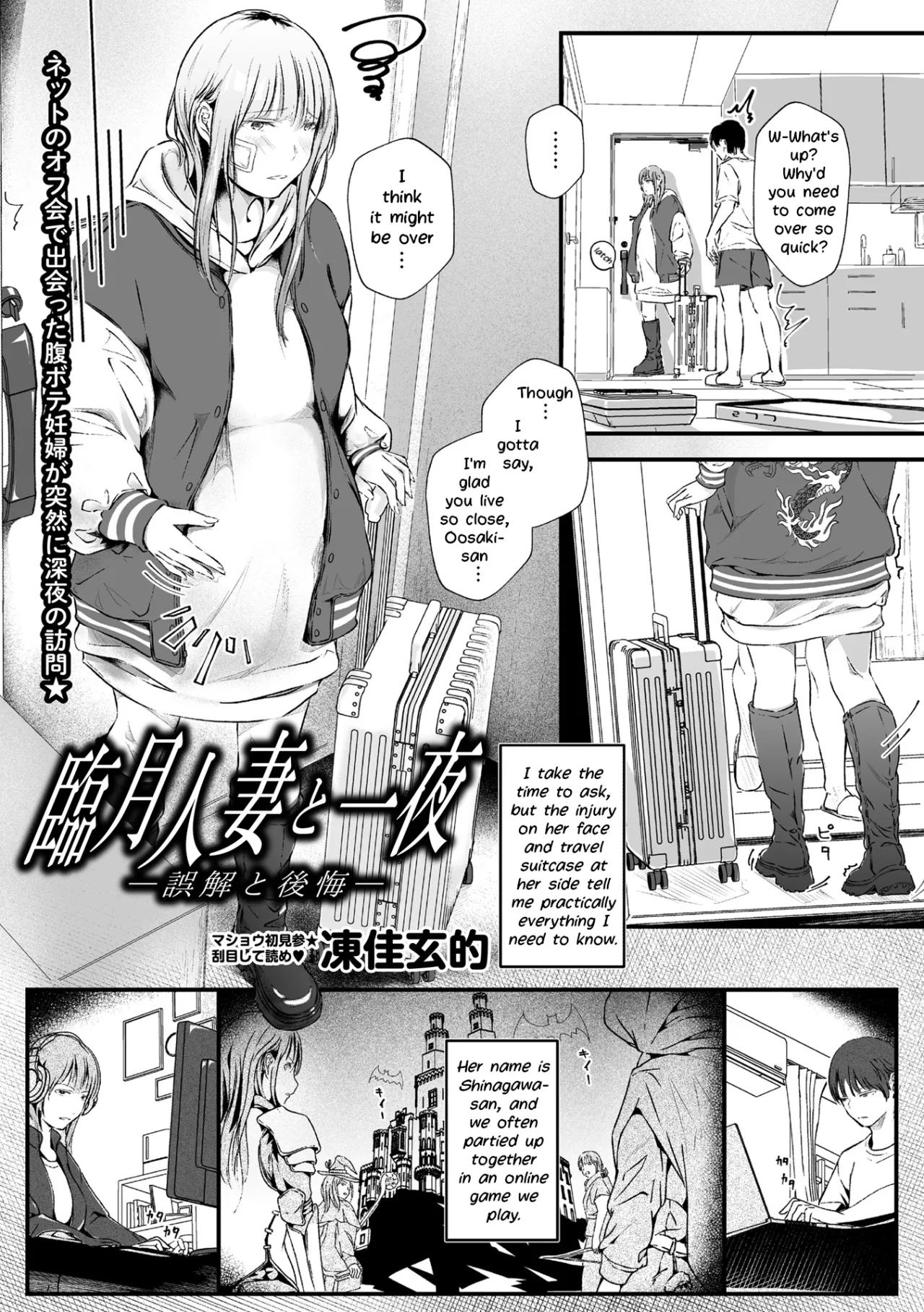 Ringetsu Hitozuma to Ichiya -Gokai to Koukai- 1