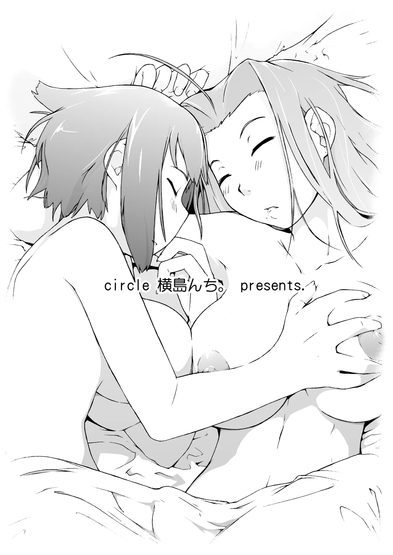 Rio to H na Nakama?-tachi Ch.1-2 23
