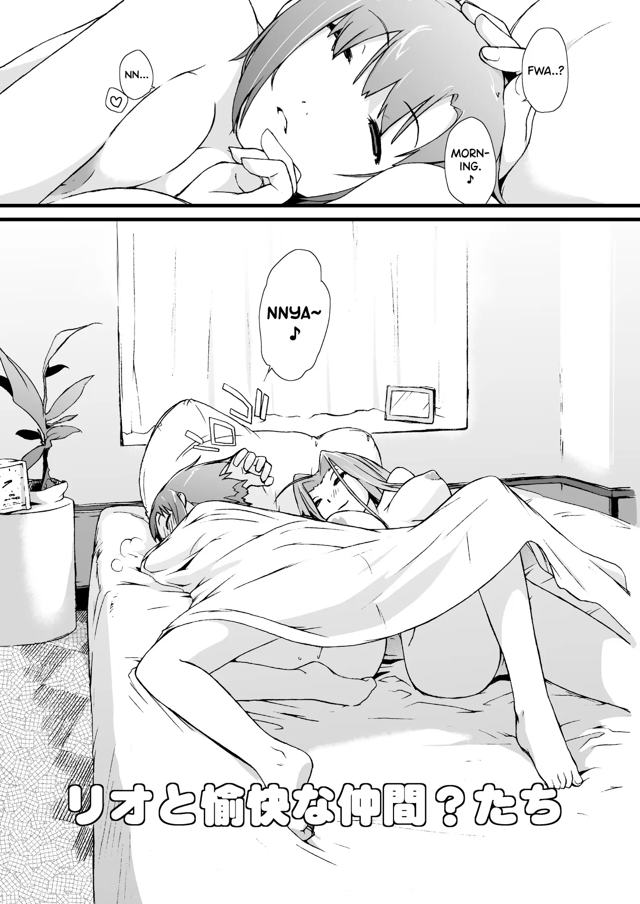 Rio to H na Nakama?-tachi Ch.1-2 25