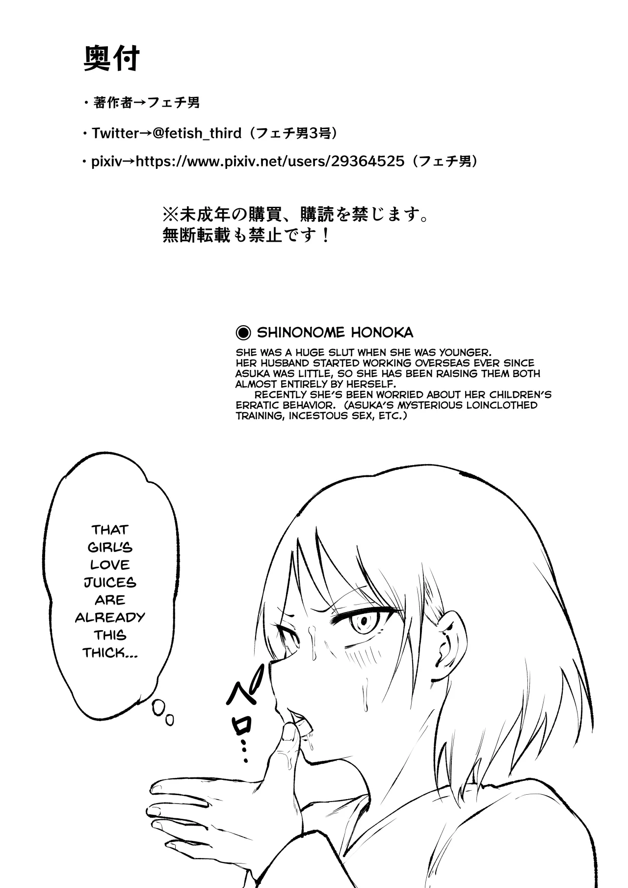 Ririshii kedo Kigaru ni Nuitekureru Ore no Nee-chan - Decensored 65