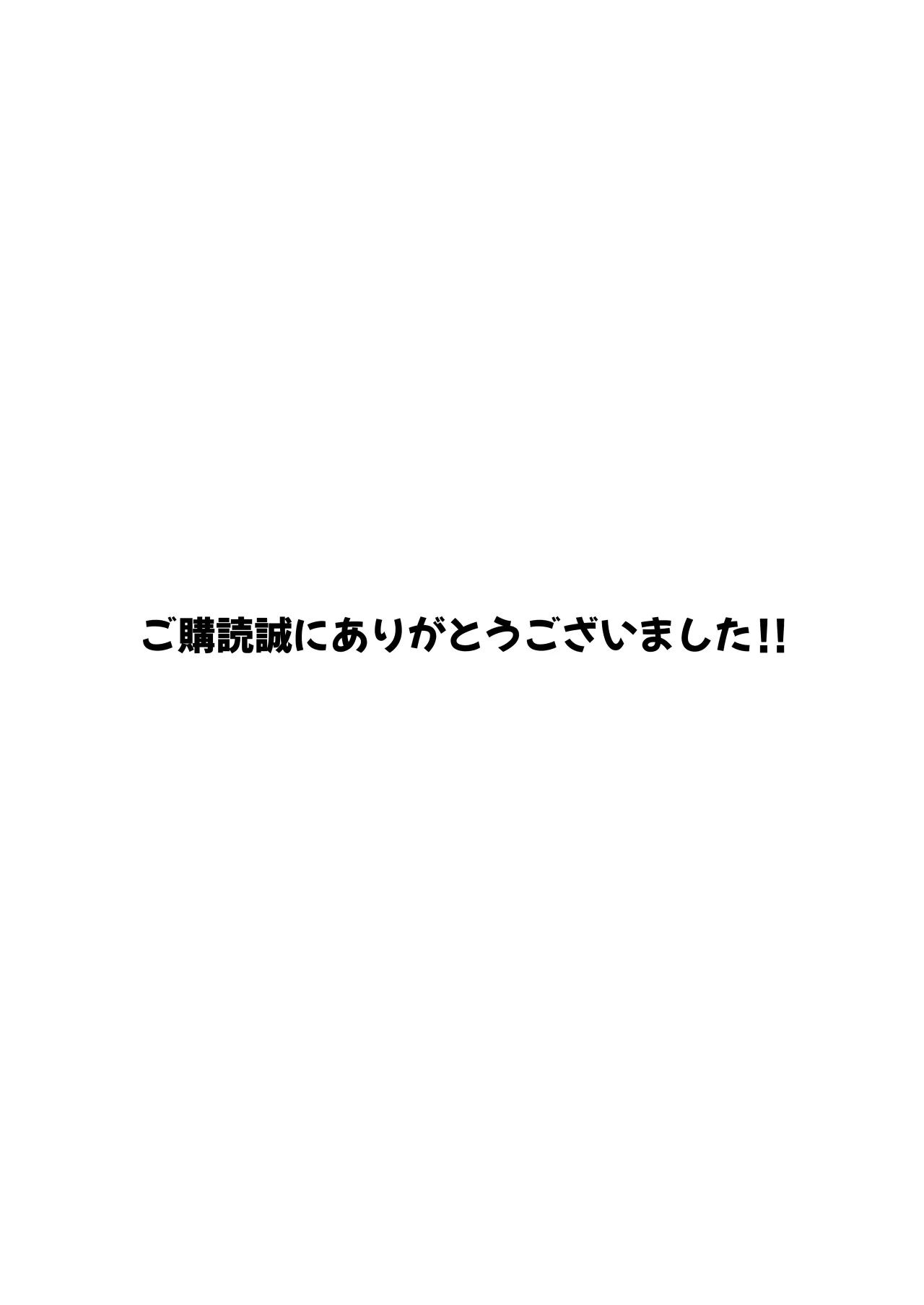 Ririshii kedo Kigaru ni Nuitekureru Ore no Nee-chan - Decensored 66