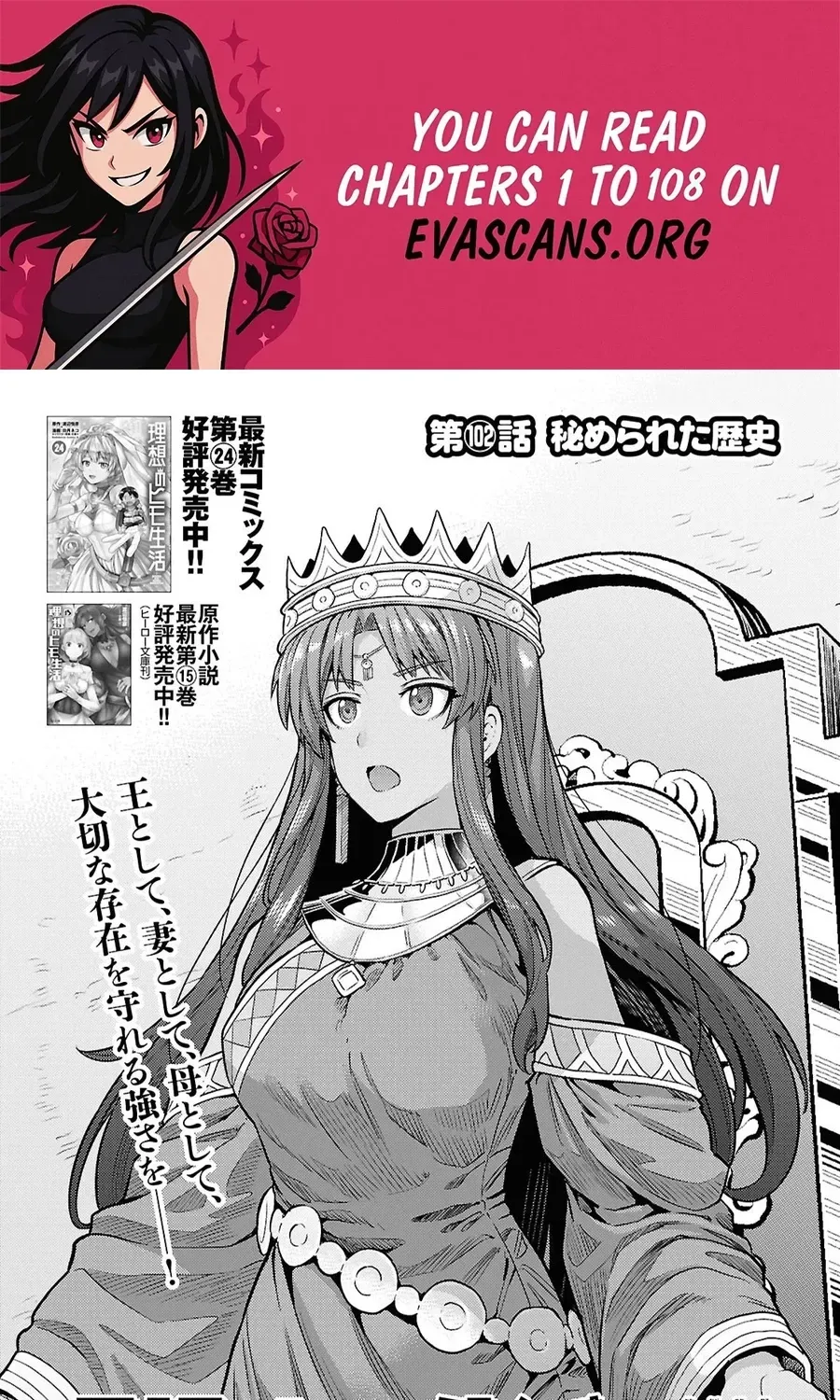 Risou no Himo Seikatsu 1