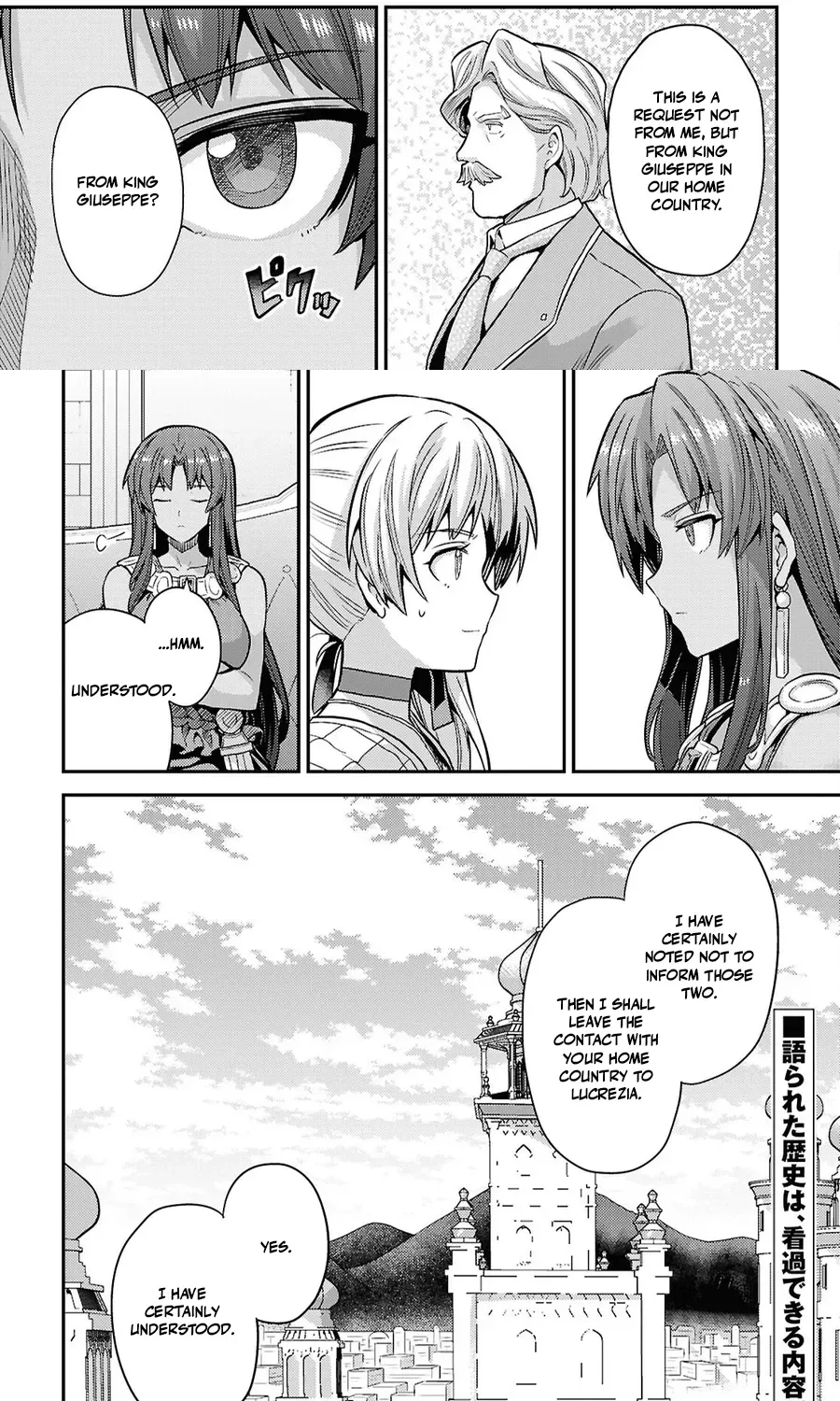 Risou no Himo Seikatsu 33