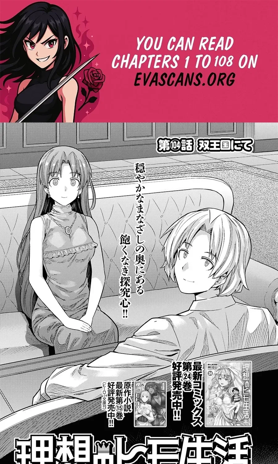 Risou no Himo Seikatsu 1
