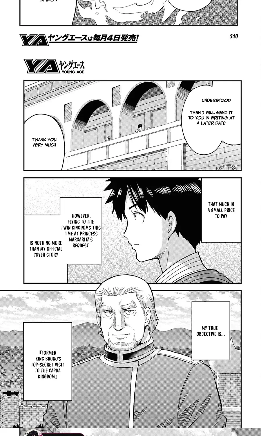 Risou no Himo Seikatsu 13