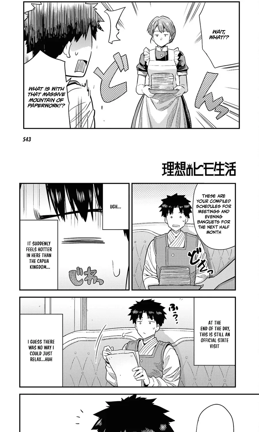 Risou no Himo Seikatsu 17
