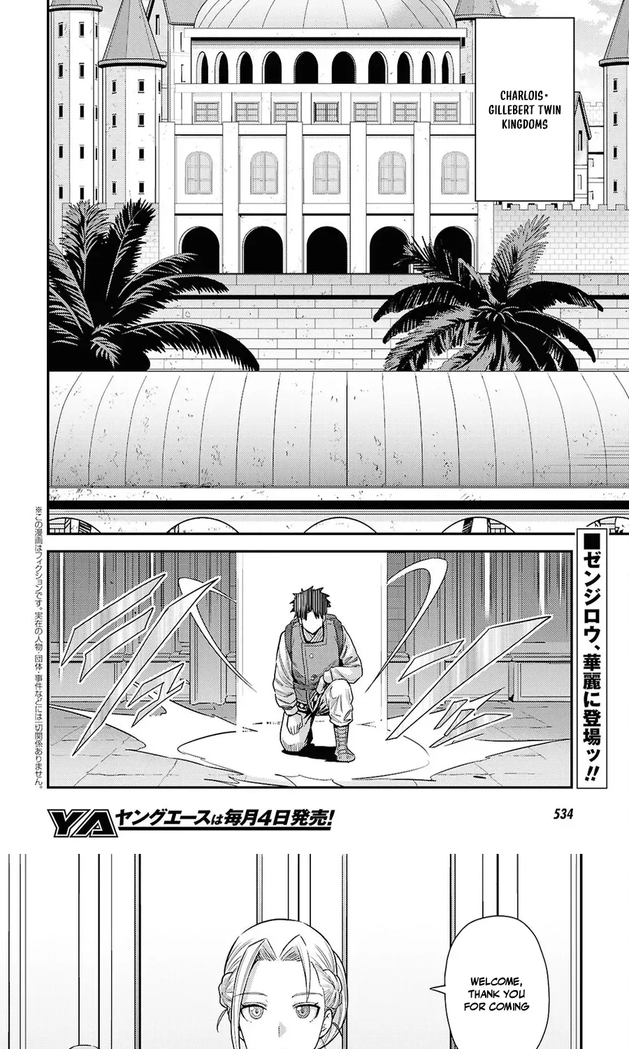 Risou no Himo Seikatsu 3