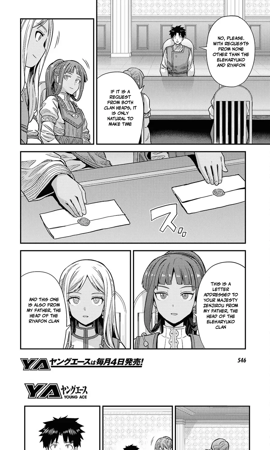 Risou no Himo Seikatsu 21