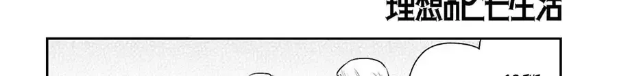 Risou no Himo Seikatsu 22
