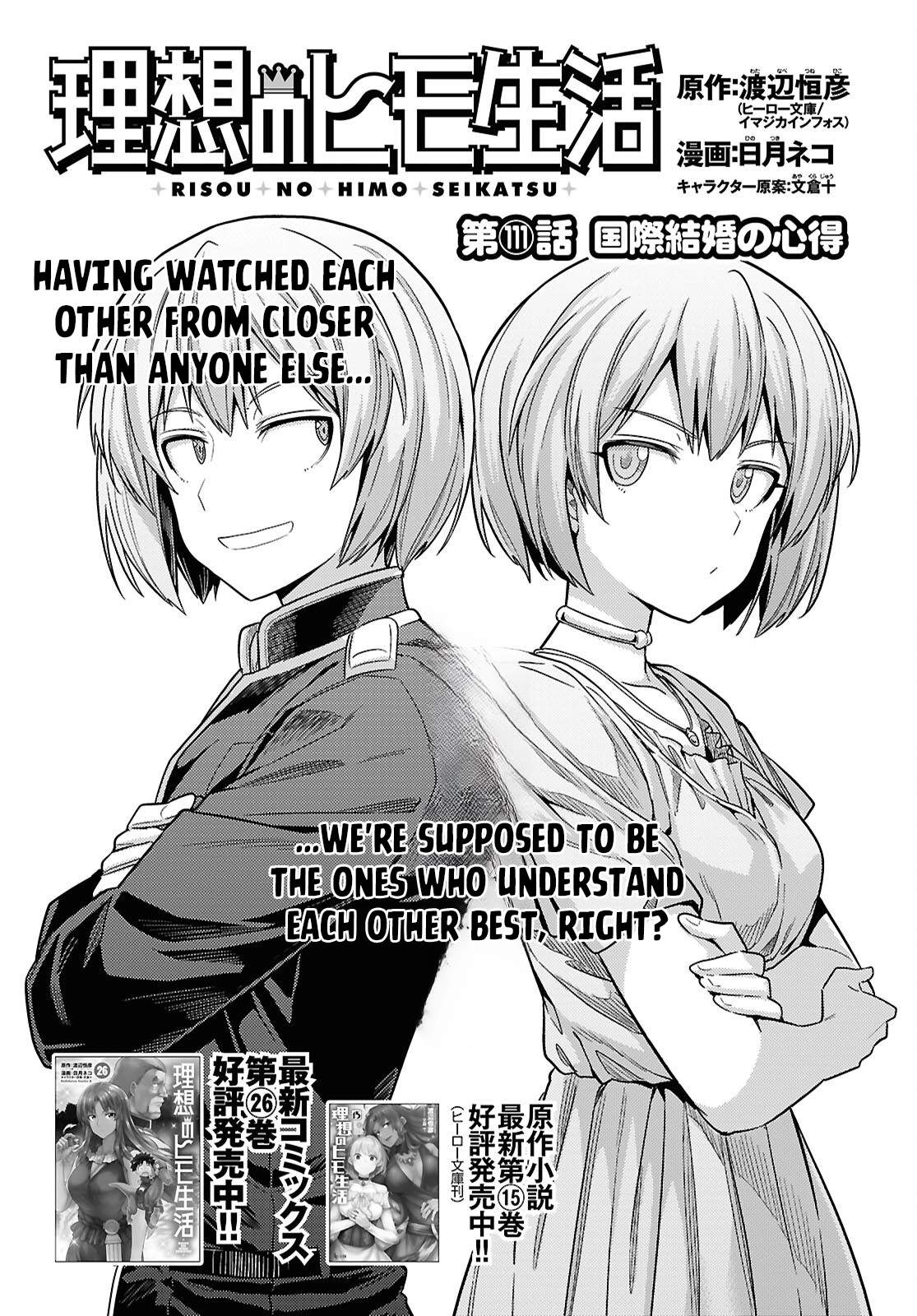 Risou no Himo Seikatsu 2