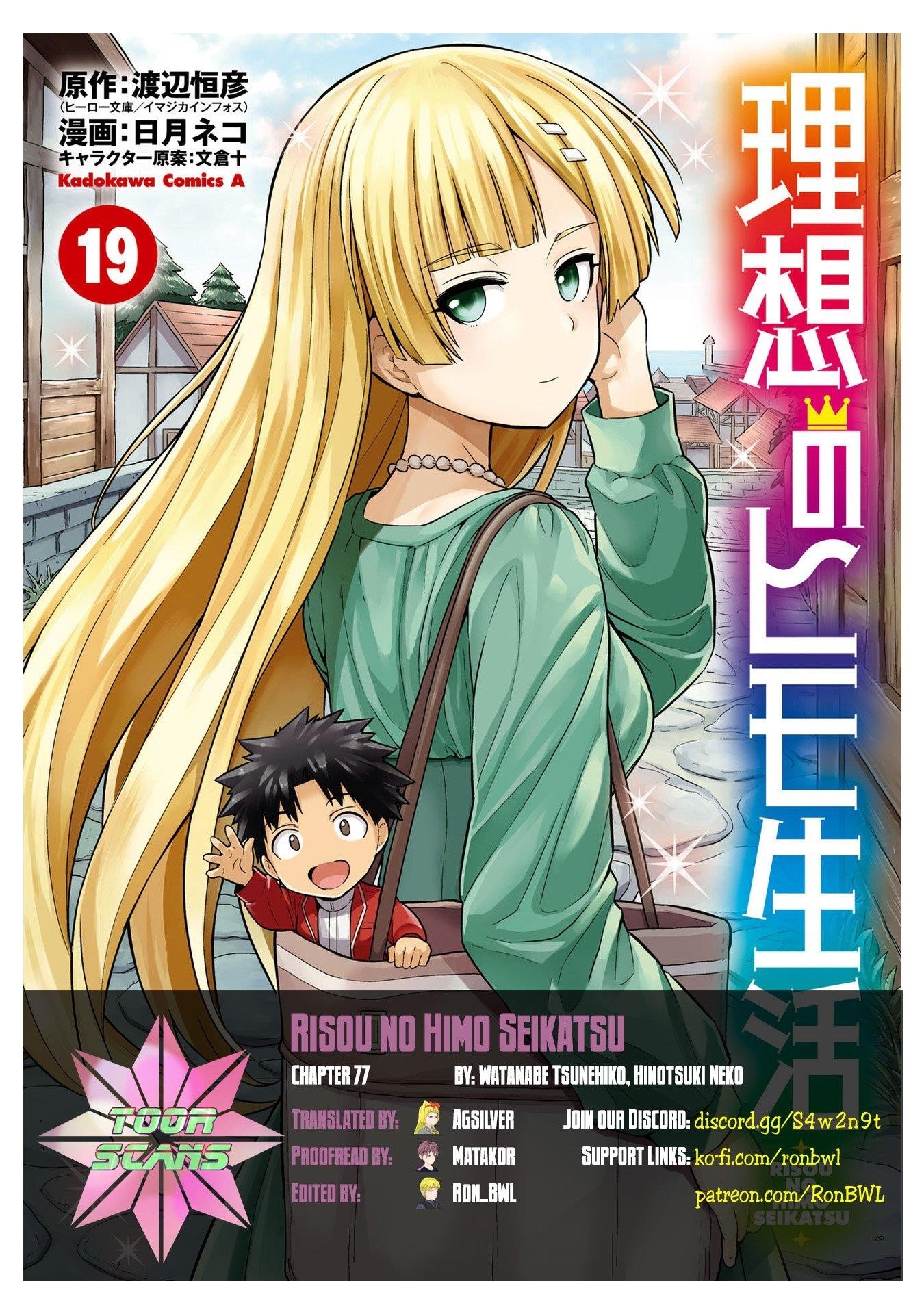 Risou no Himo Seikatsu 1