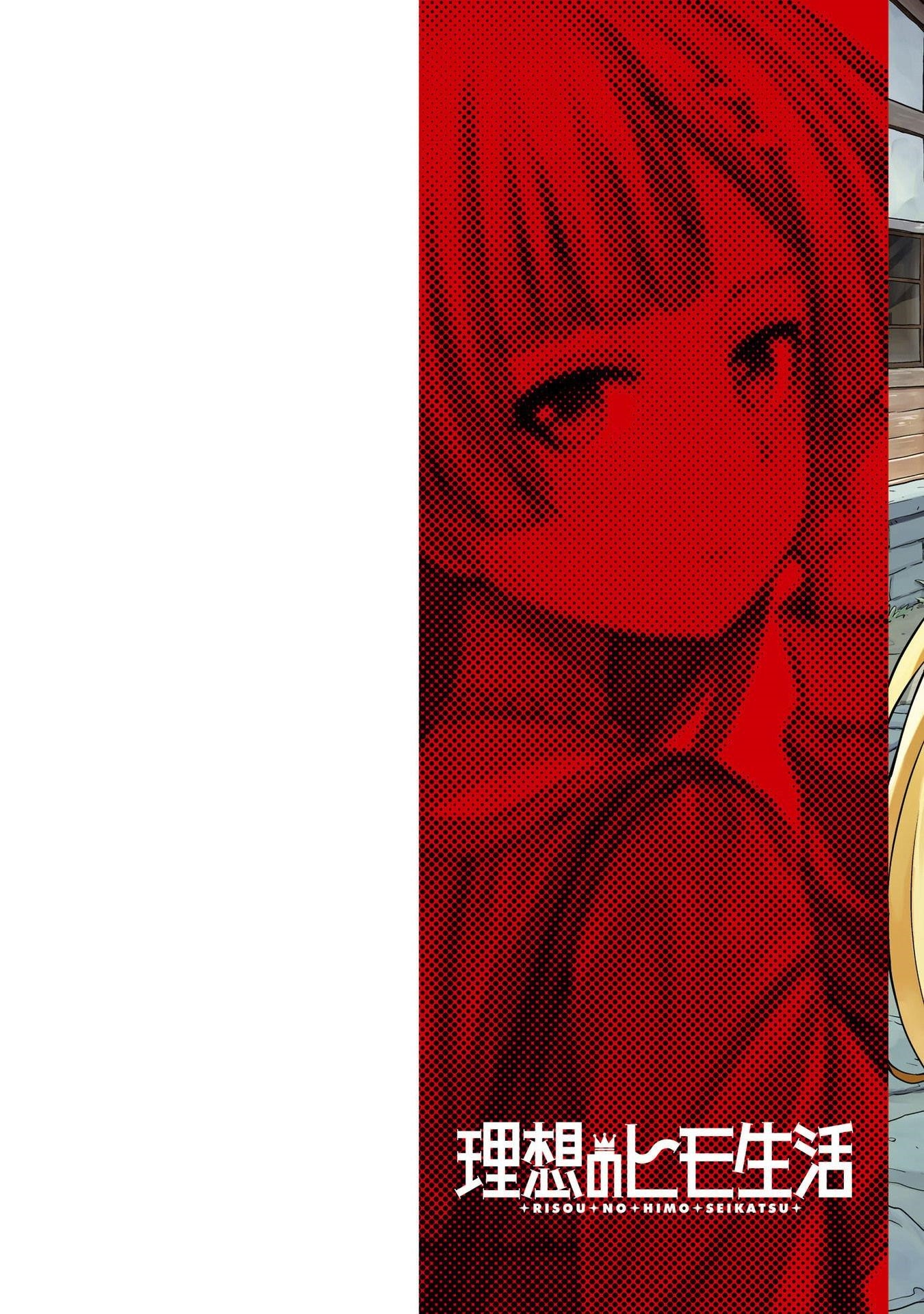 Risou no Himo Seikatsu 3