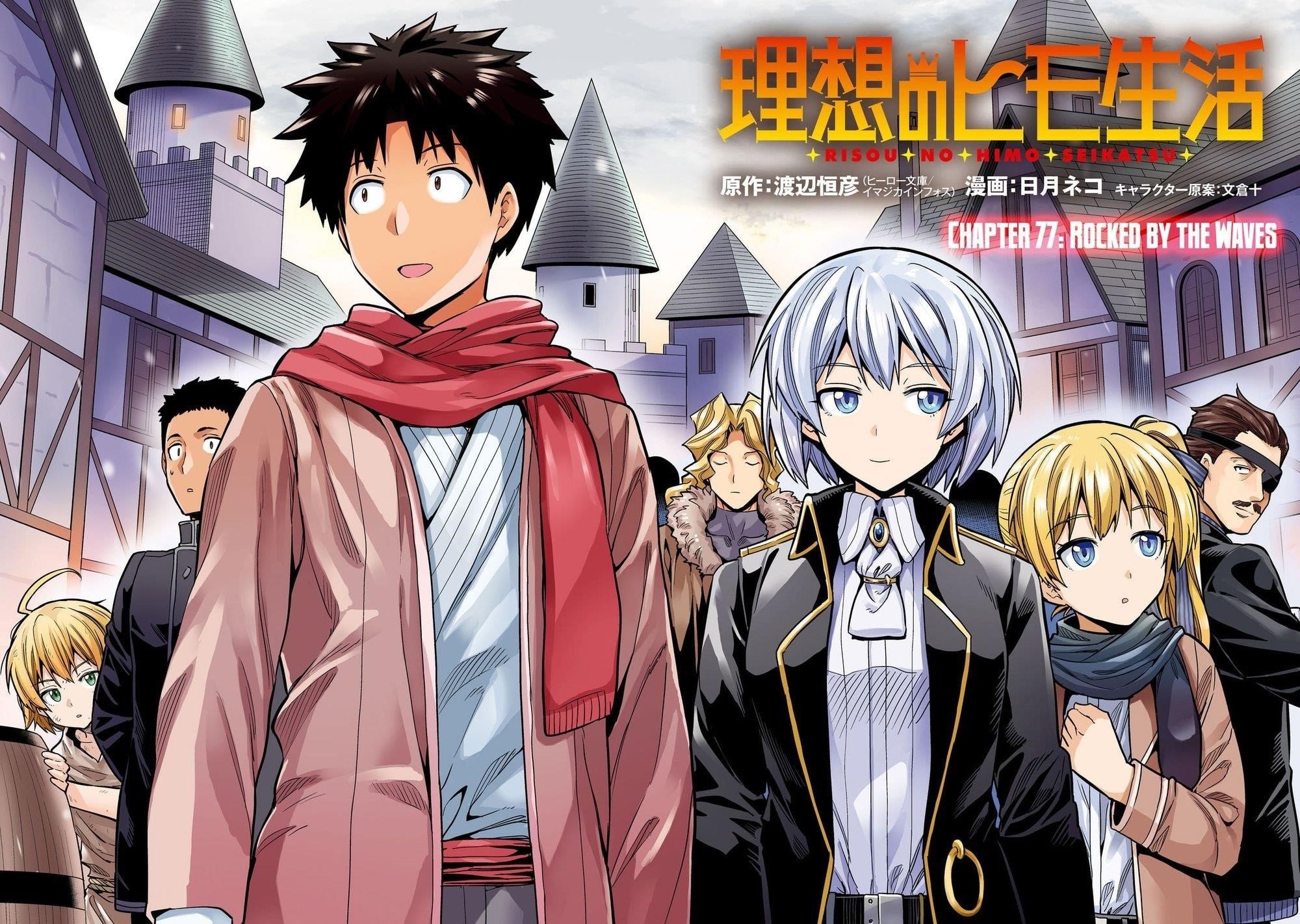 Risou no Himo Seikatsu 5