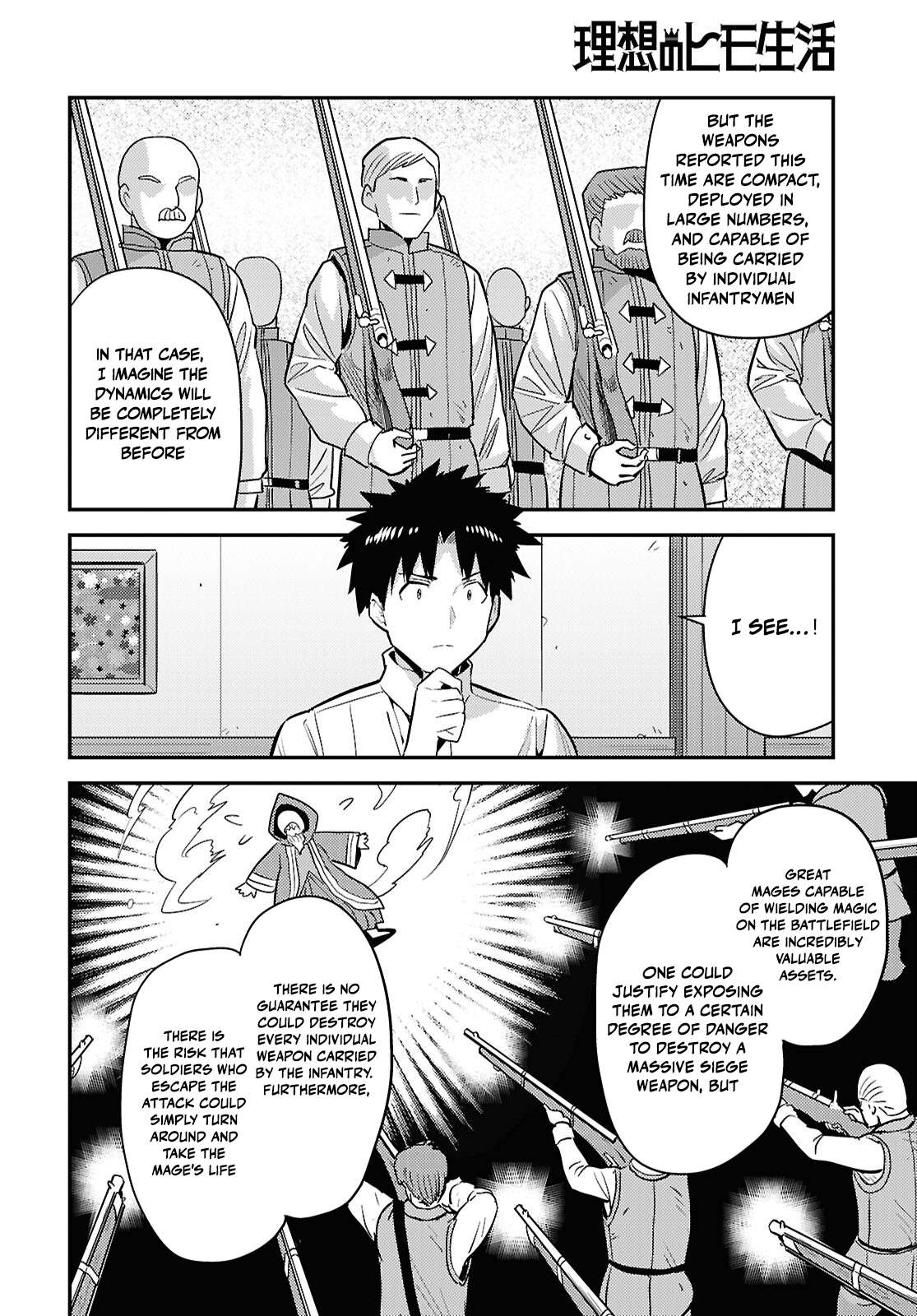 Risou no Himo Seikatsu 16